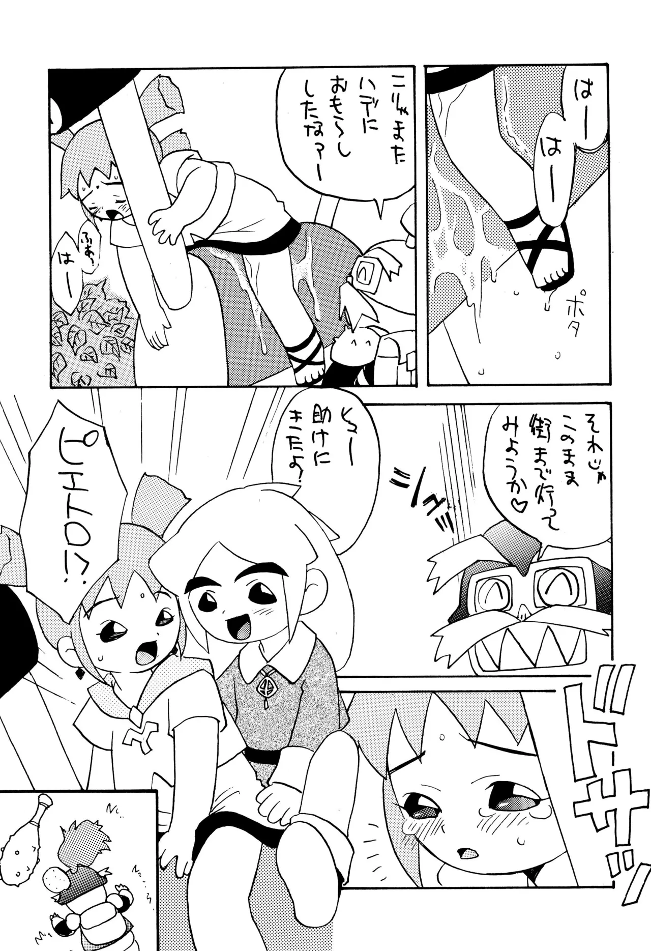 サンデー毎日 - page9