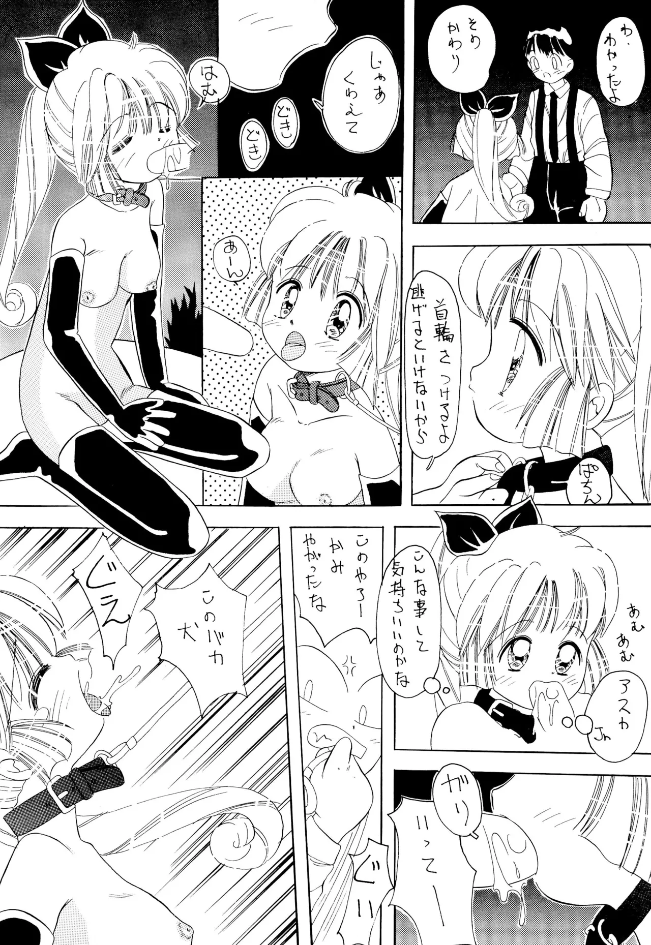 ちょっと朝ごはん4 - page10