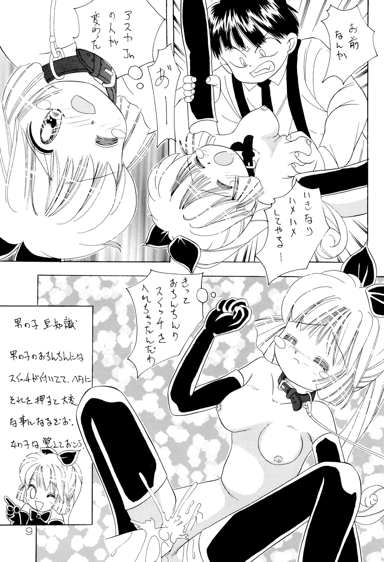ちょっと朝ごはん4 - page11