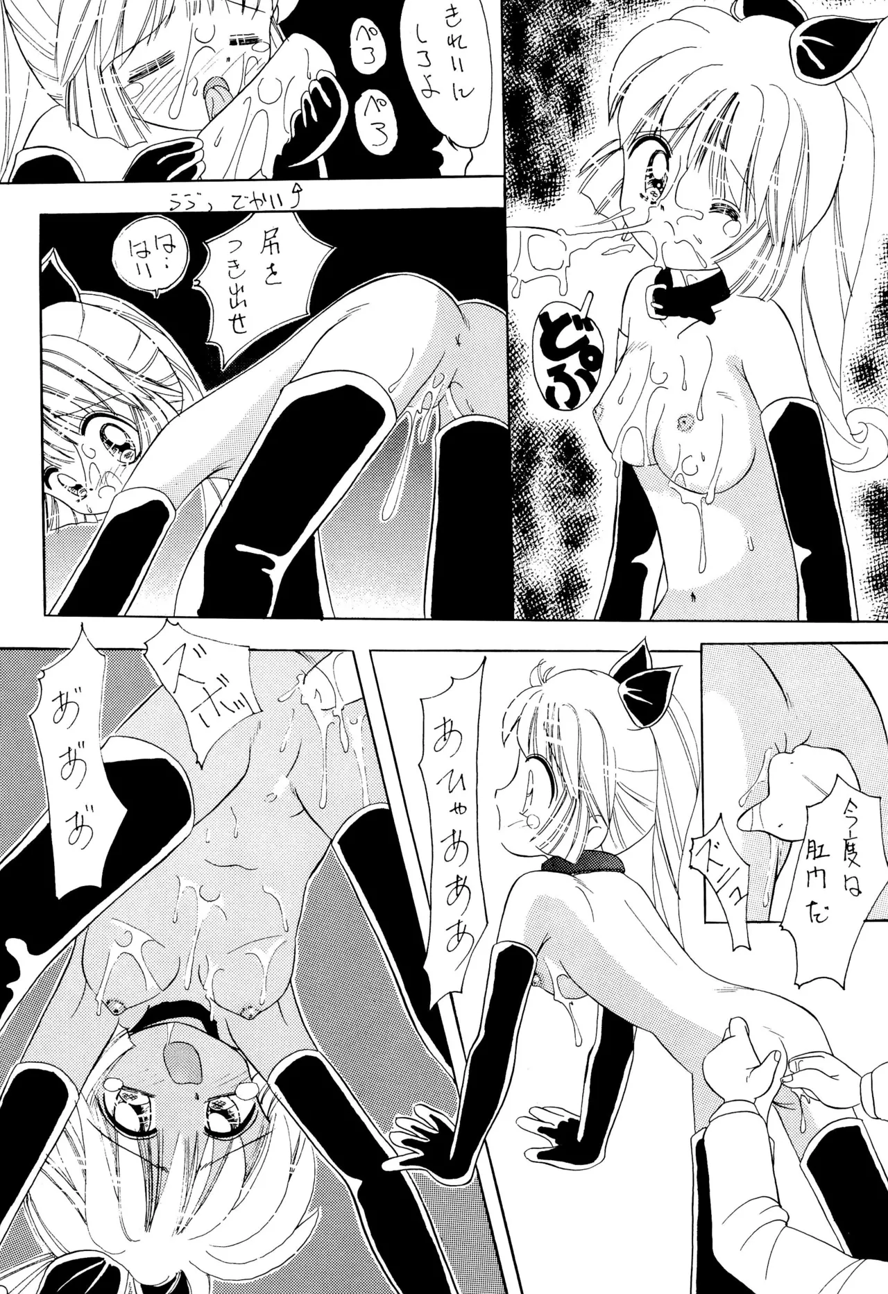 ちょっと朝ごはん4 - page12