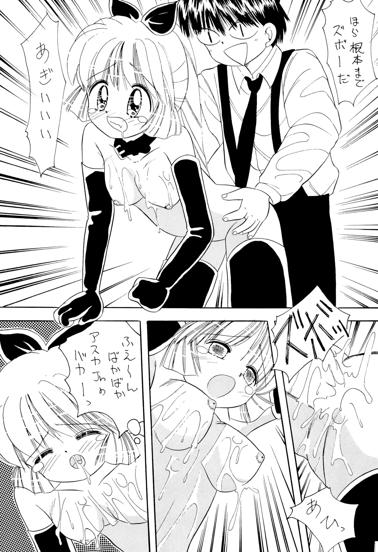 ちょっと朝ごはん4 - page13