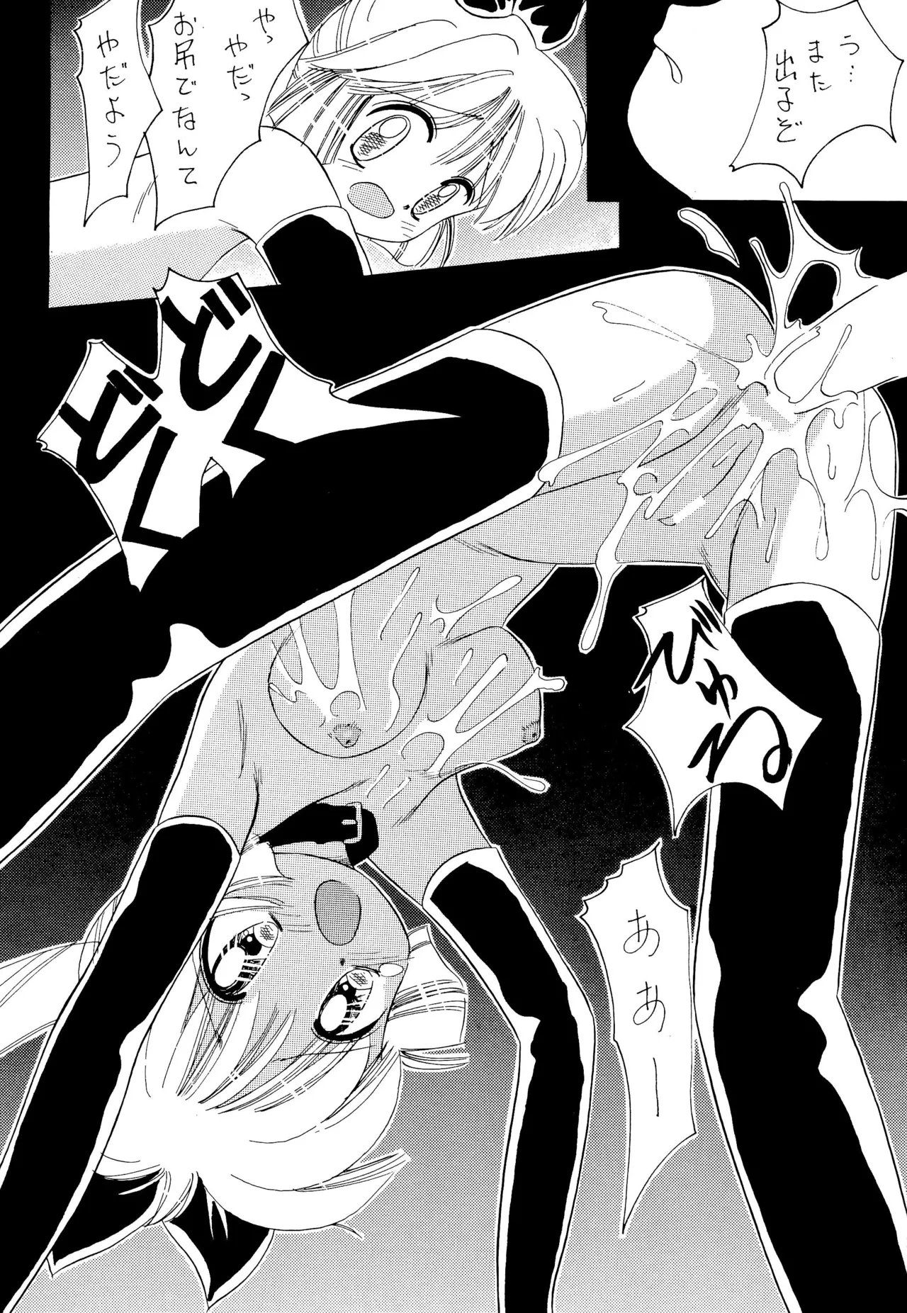 ちょっと朝ごはん4 - page14