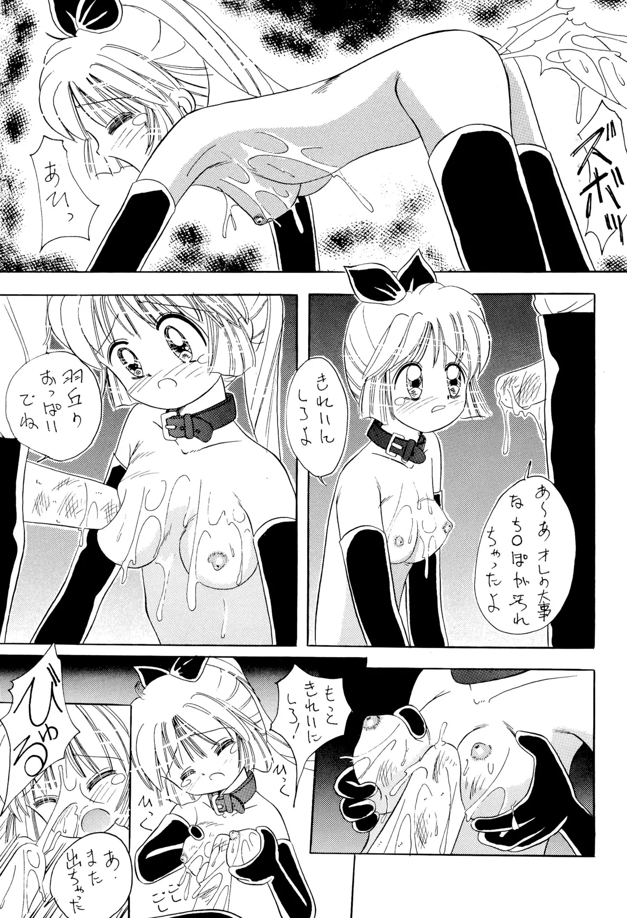 ちょっと朝ごはん4 - page15