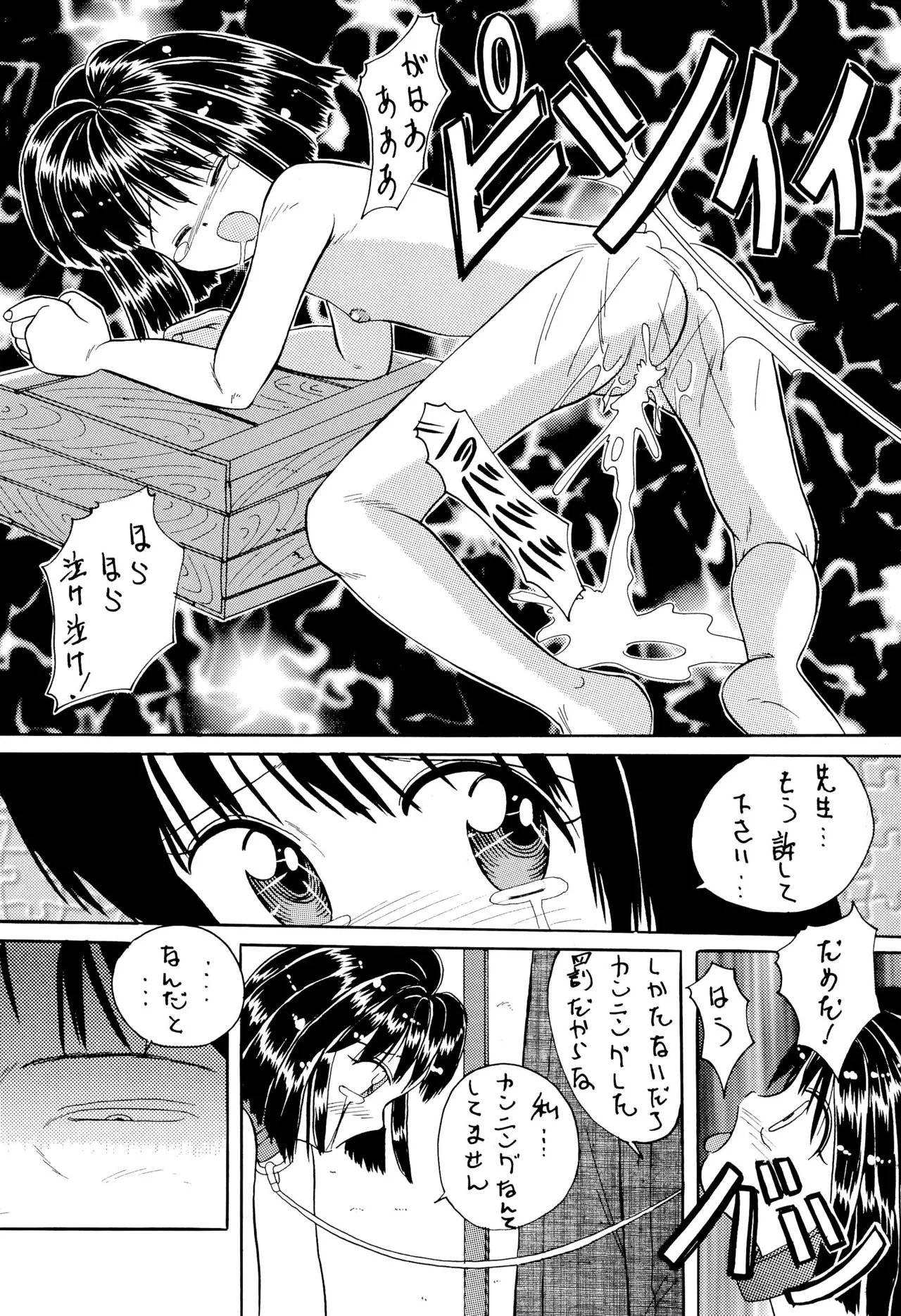 ちょっと朝ごはん4 - page30