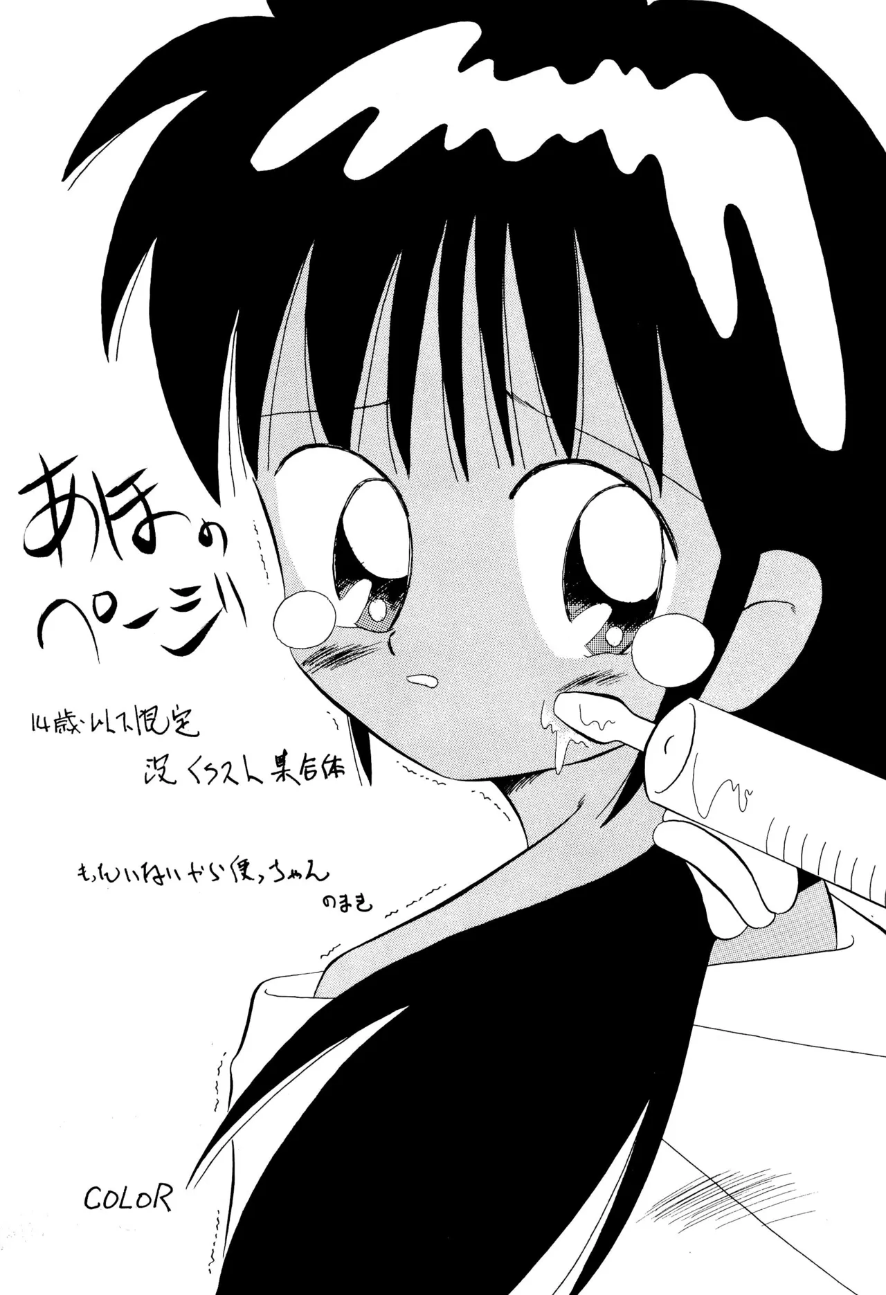 ちょっと朝ごはん4 - page37