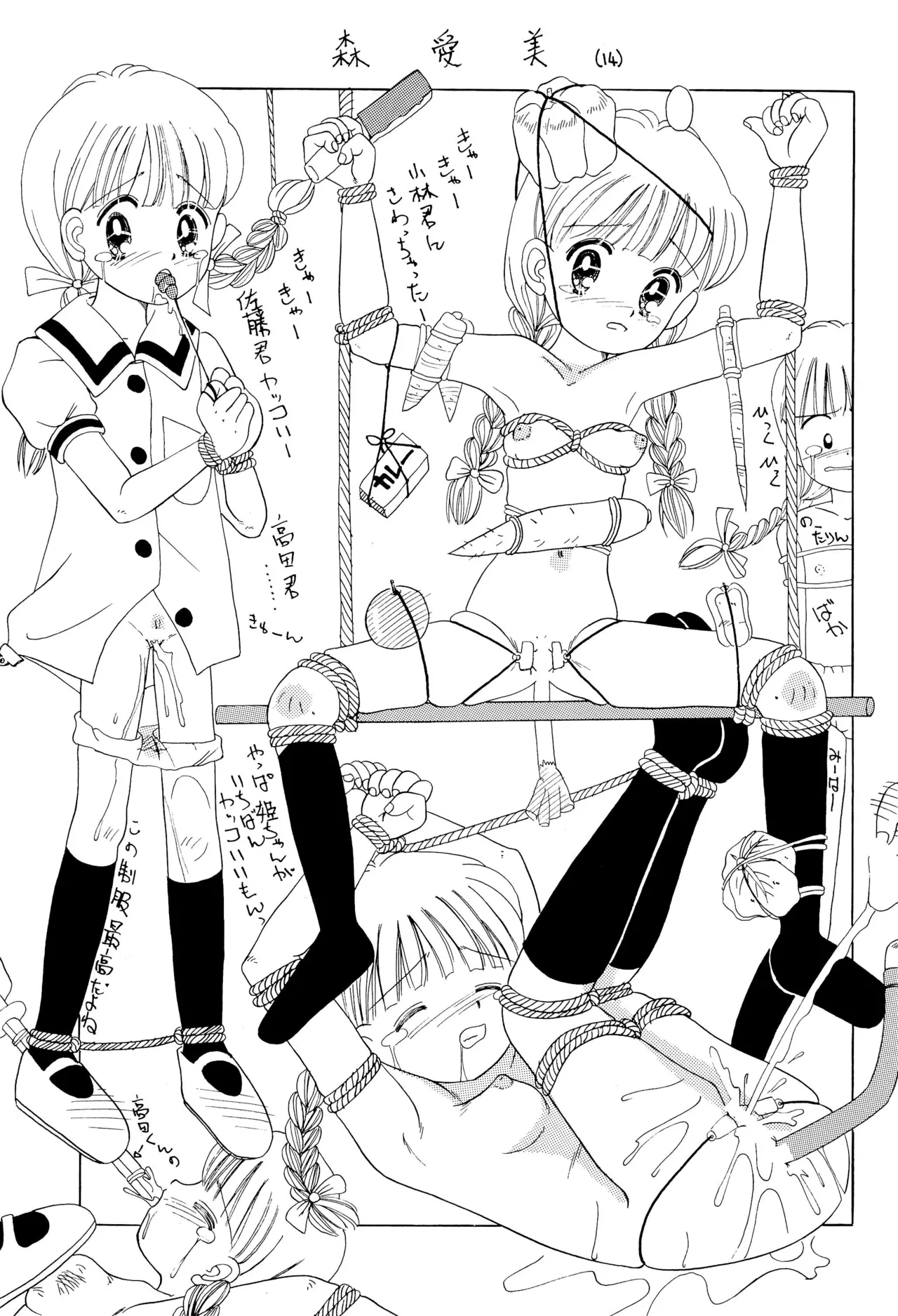 ちょっと朝ごはん4 - page39