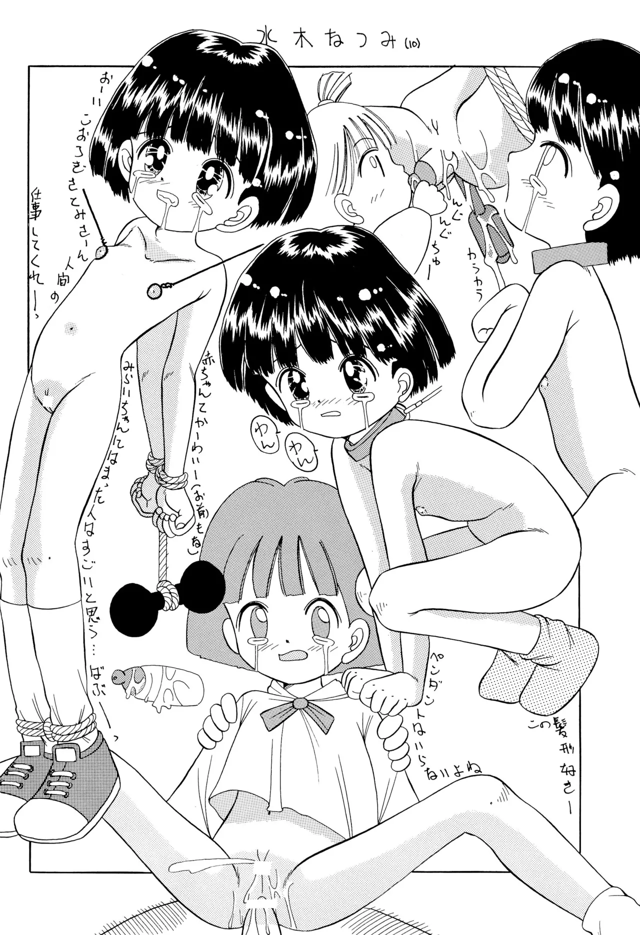 ちょっと朝ごはん4 - page48