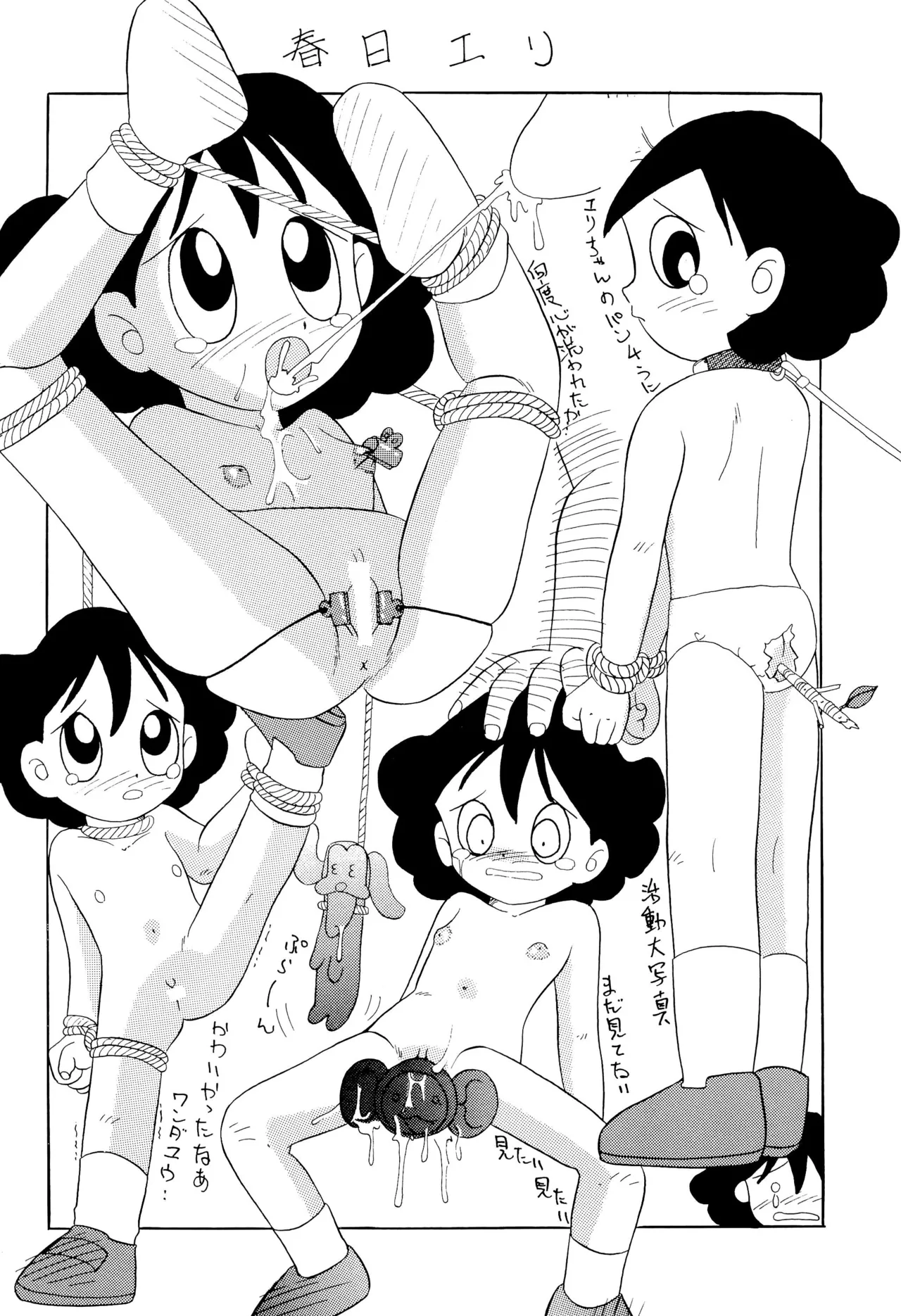 ちょっと朝ごはん4 - page50