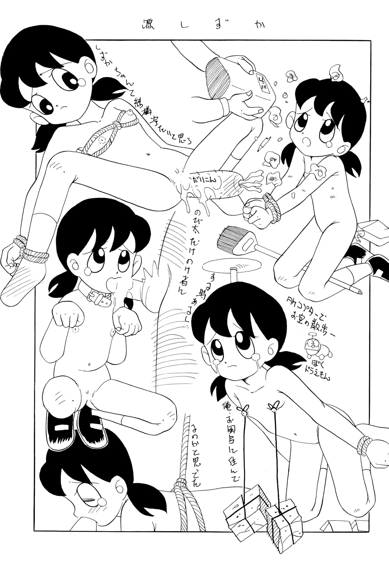 ちょっと朝ごはん4 - page51