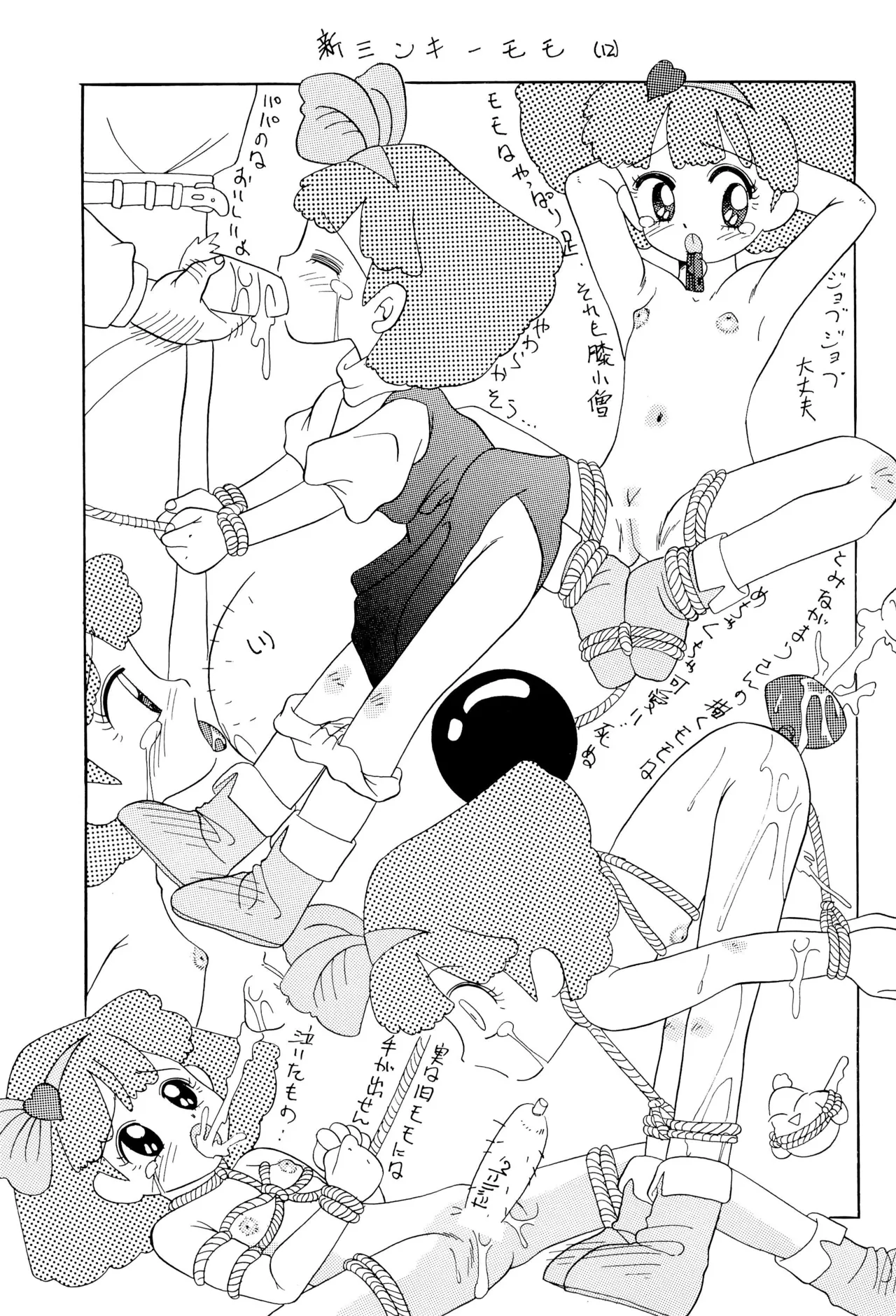 ちょっと朝ごはん4 - page53