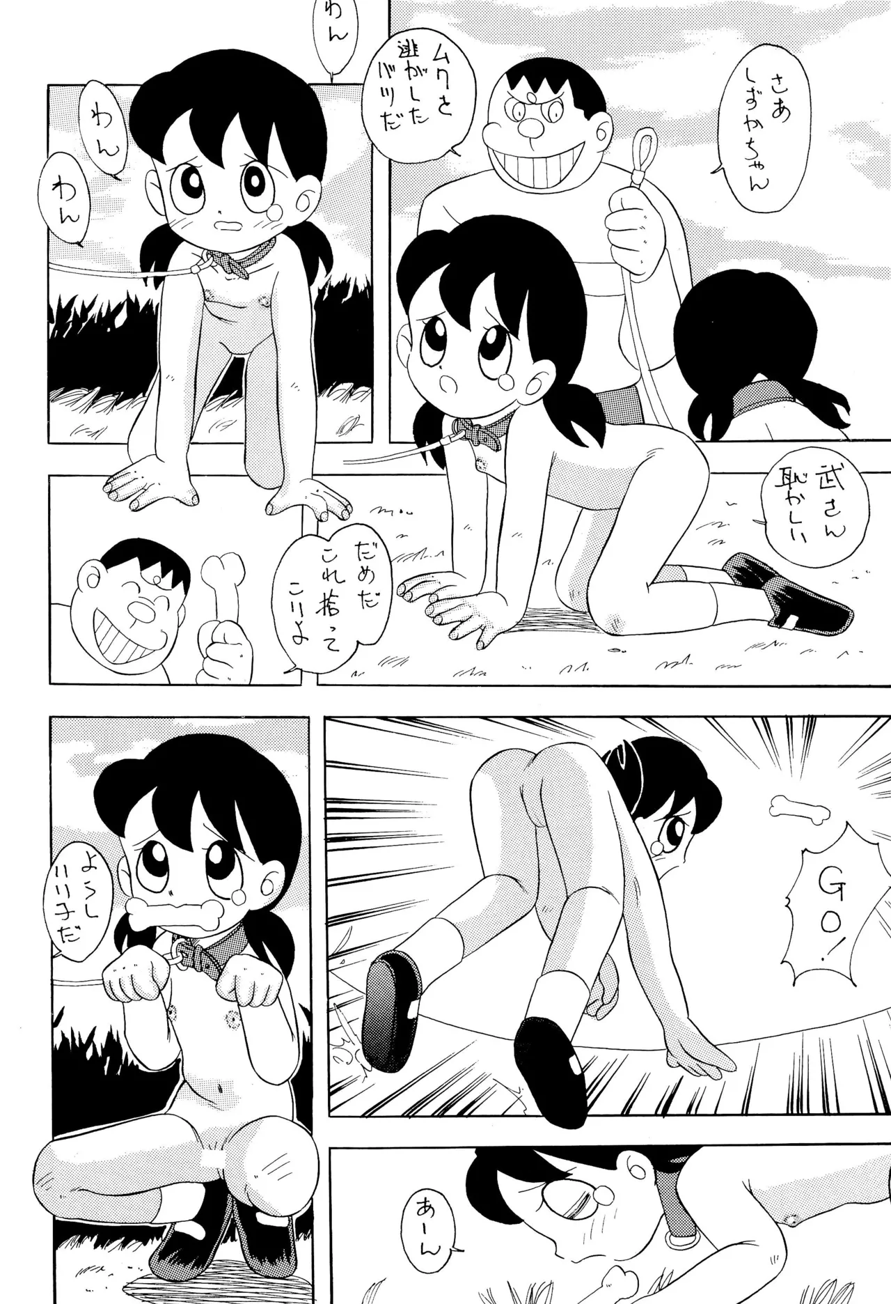ちょっと朝ごはん4 - page58