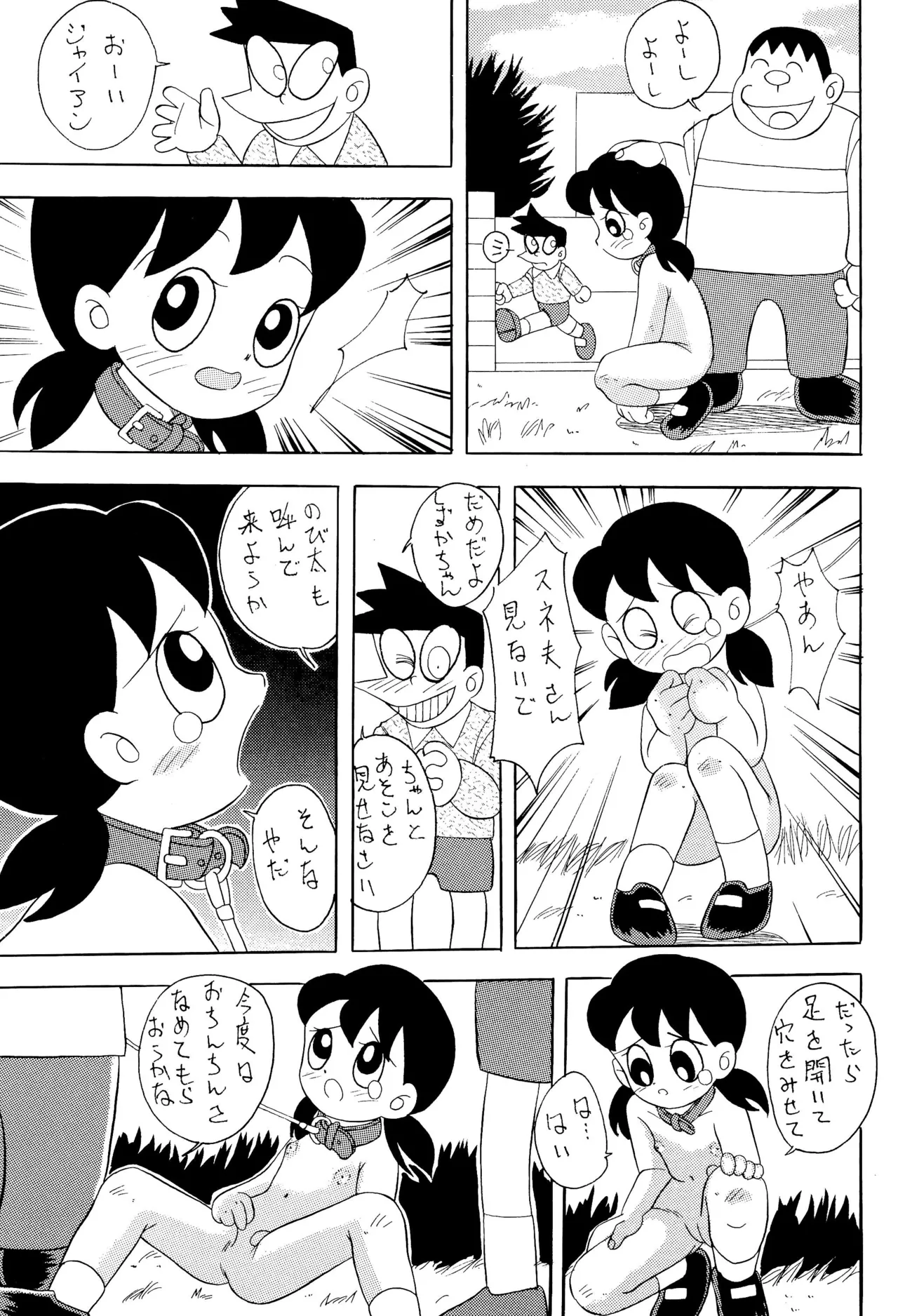 ちょっと朝ごはん4 - page59