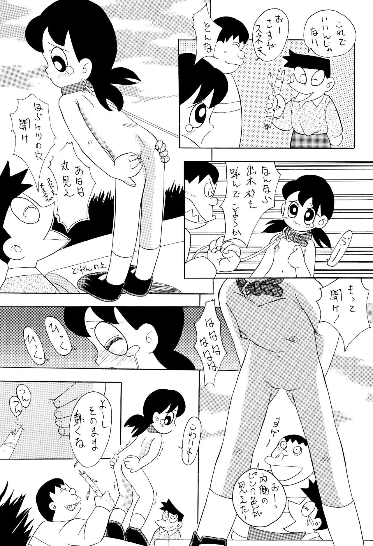 ちょっと朝ごはん4 - page61