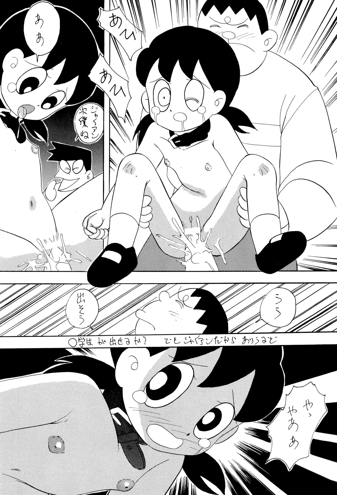 ちょっと朝ごはん4 - page64