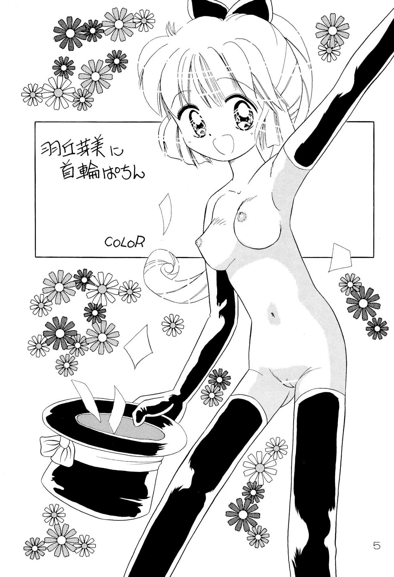ちょっと朝ごはん4 - page7