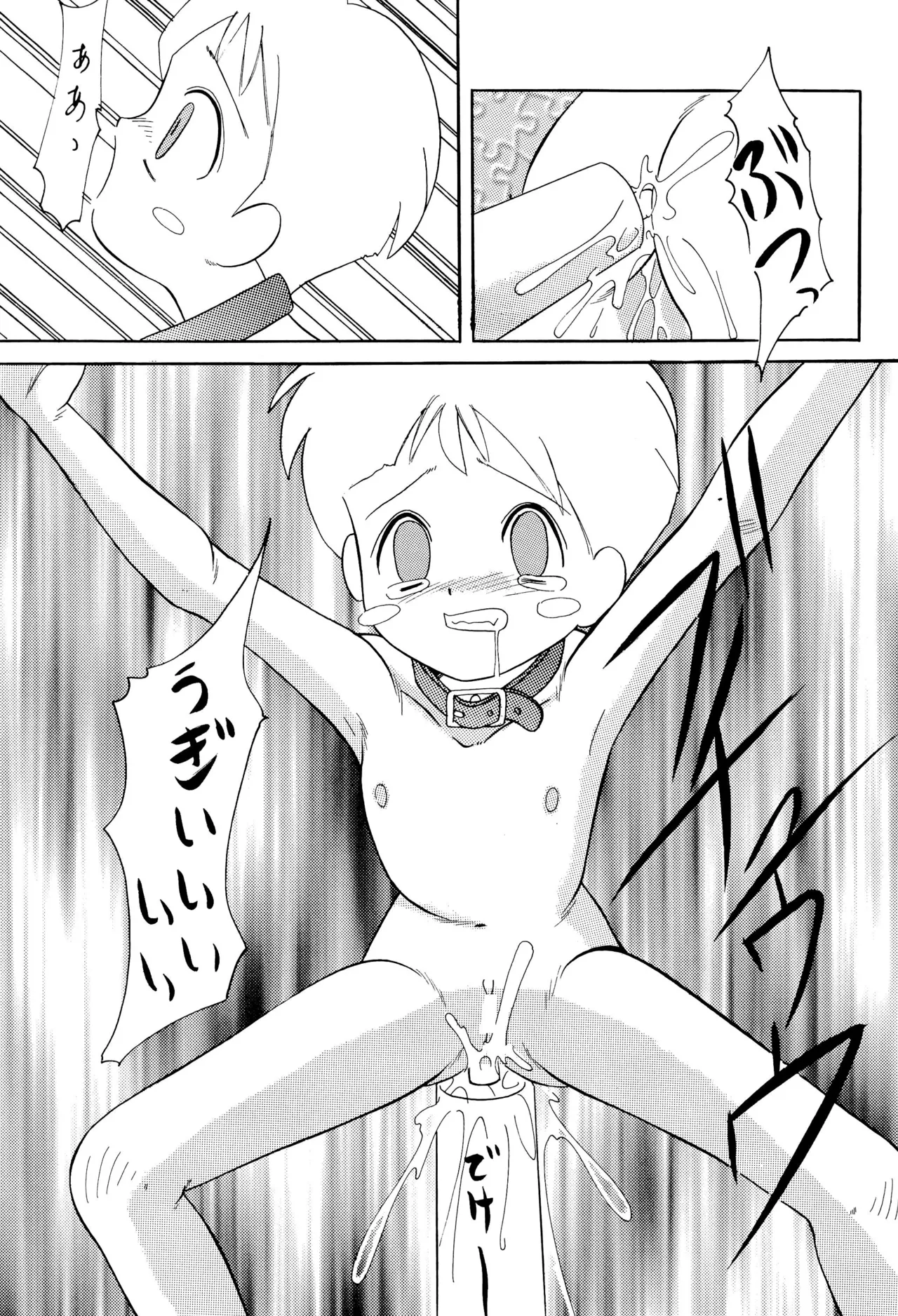 ちょっと朝ごはん4 - page71