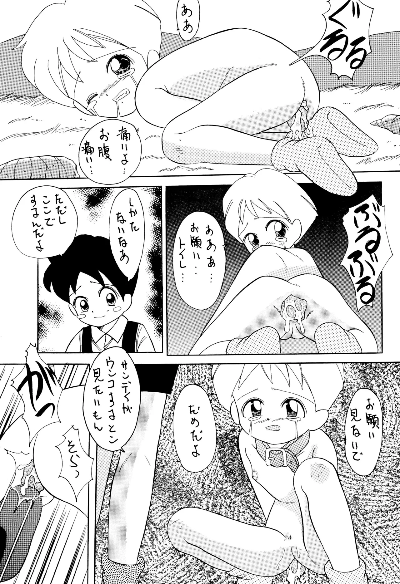 ちょっと朝ごはん4 - page73
