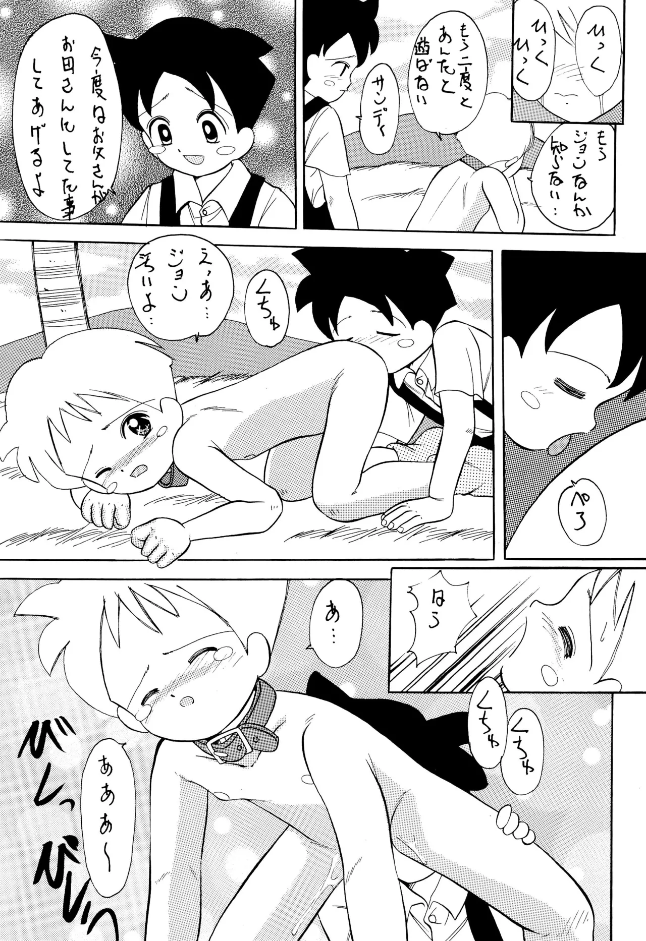 ちょっと朝ごはん4 - page75