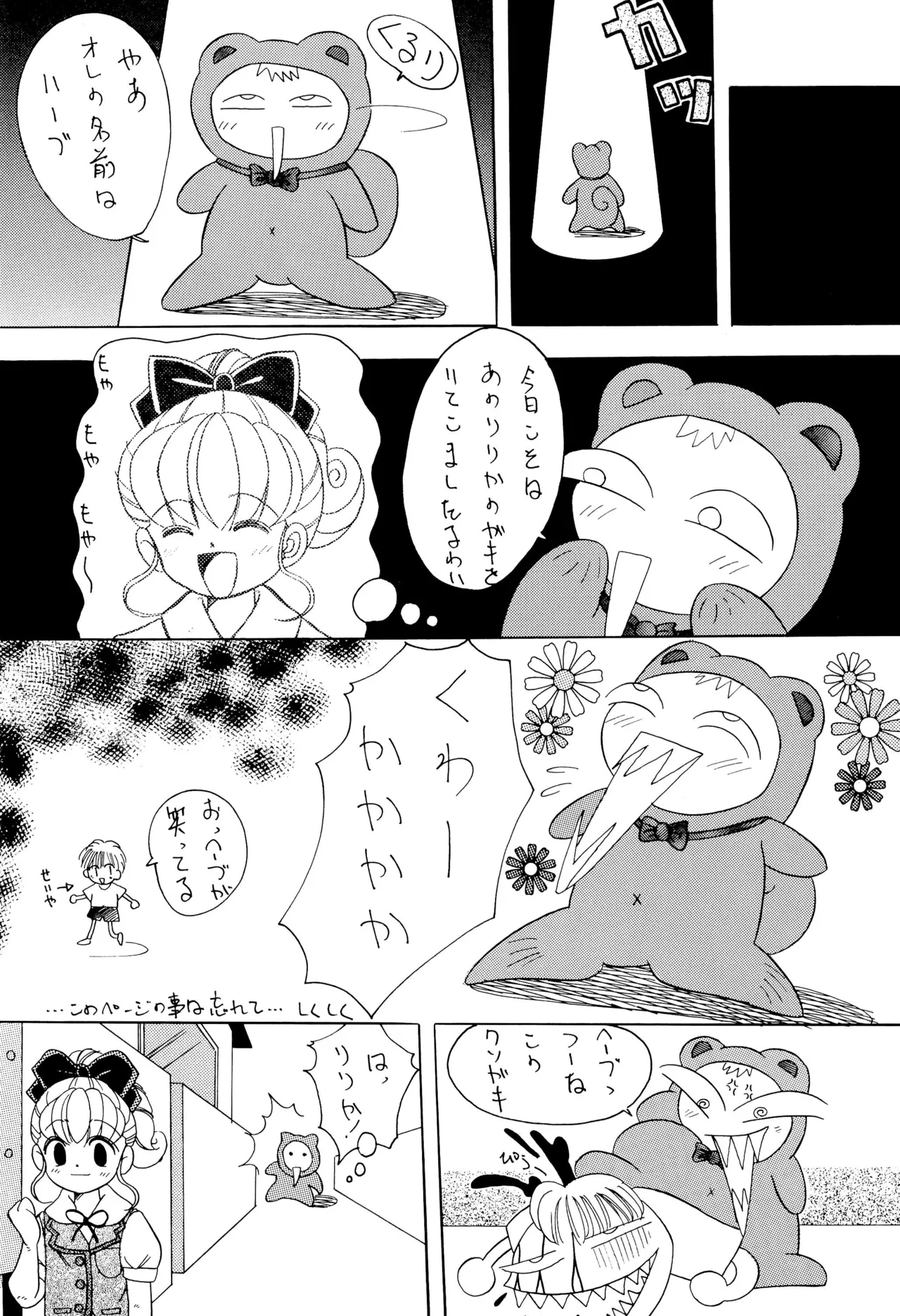 ちょっと朝ごはん4 - page78