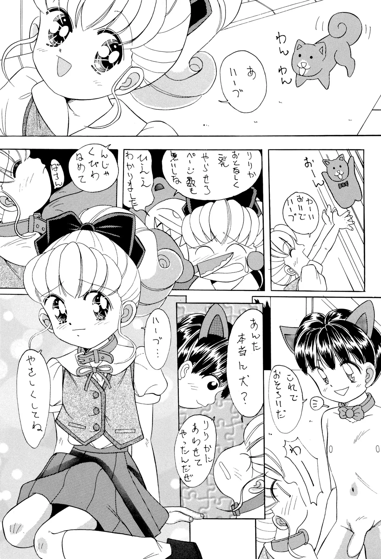 ちょっと朝ごはん4 - page79
