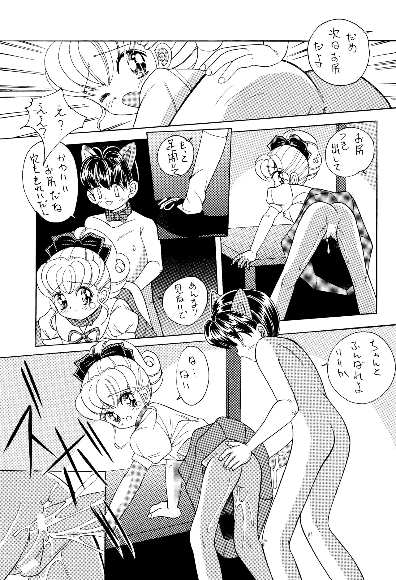 ちょっと朝ごはん4 - page83