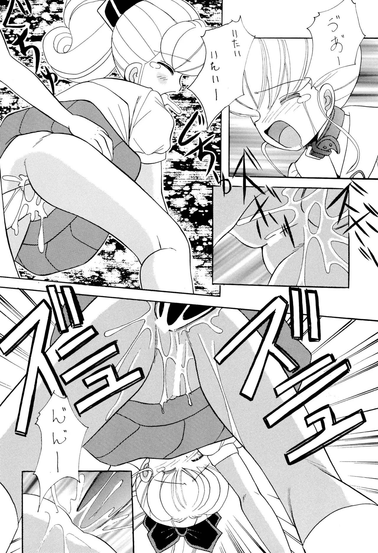 ちょっと朝ごはん4 - page84