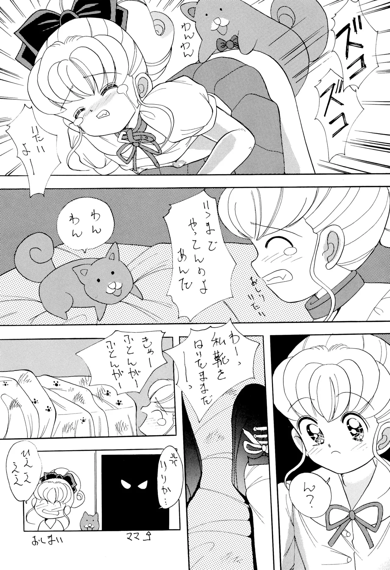ちょっと朝ごはん4 - page86