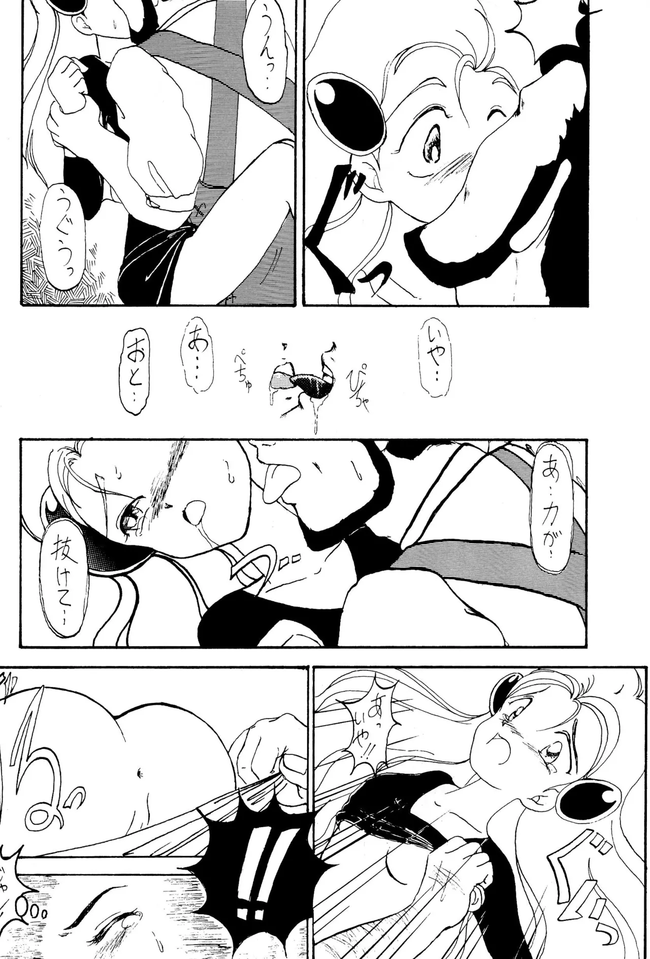 元祖天才ヤダモン - page44