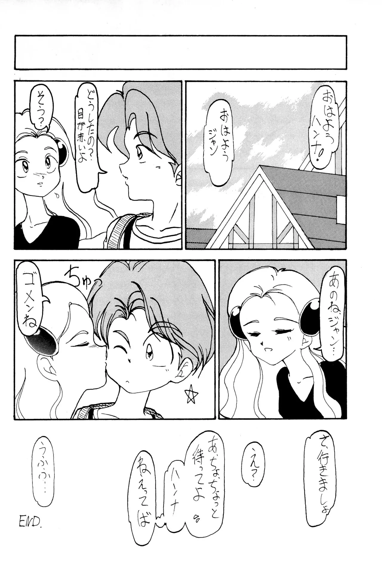 元祖天才ヤダモン - page48