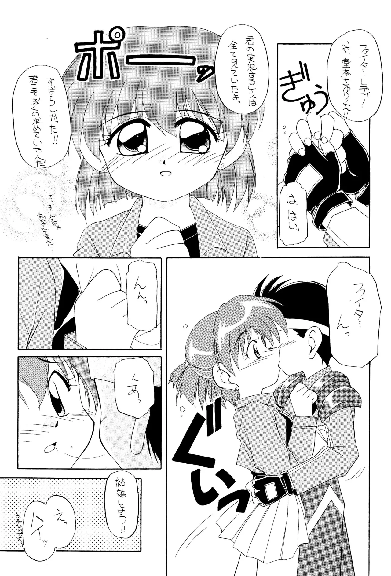 まっくすみっくす - page23