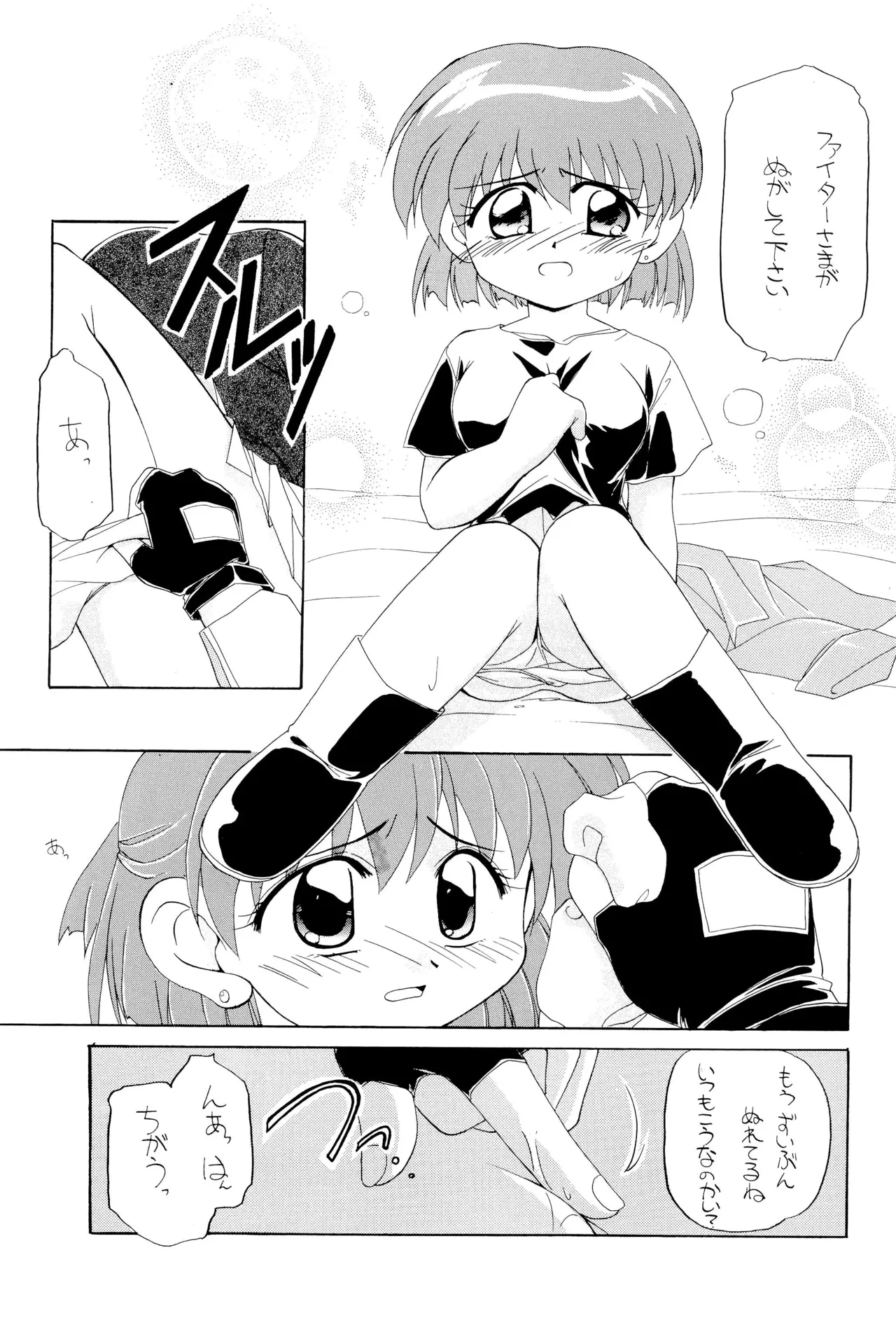 まっくすみっくす - page25