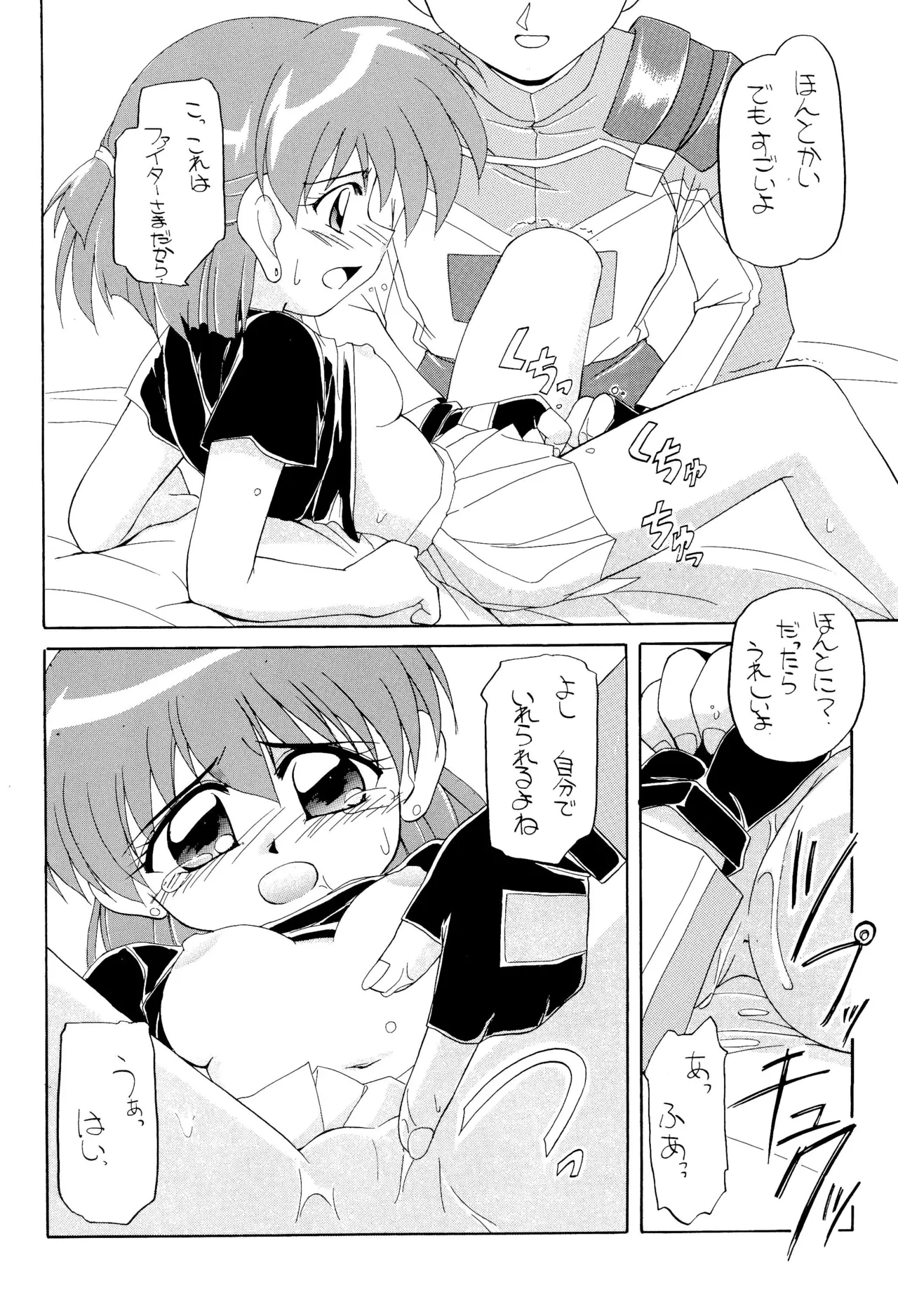 まっくすみっくす - page26