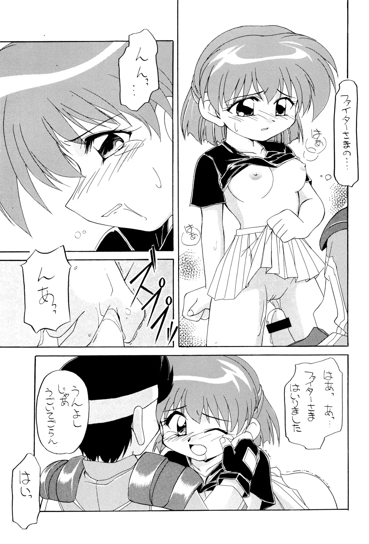 まっくすみっくす - page27