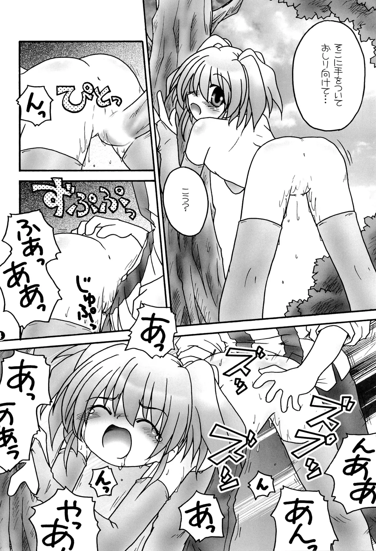 まりあ - page16