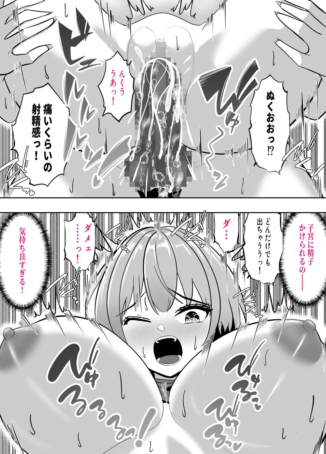 ガチャっと開けたら友達の巨乳ママ！？ -ならゴメン…NTRするよね？普通は…- - page22