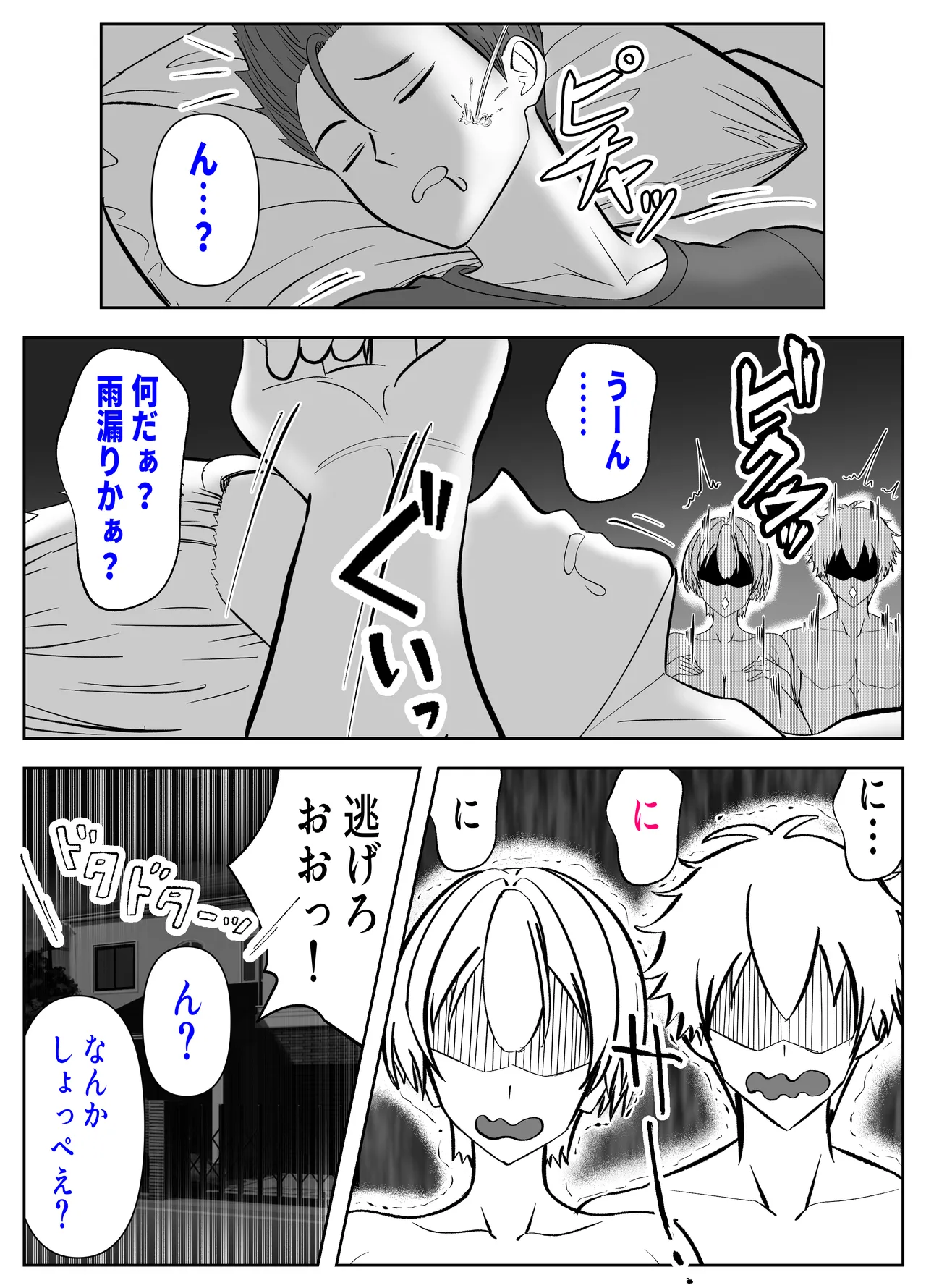 ガチャっと開けたら友達の巨乳ママ！？ -ならゴメン…NTRするよね？普通は…- - page57