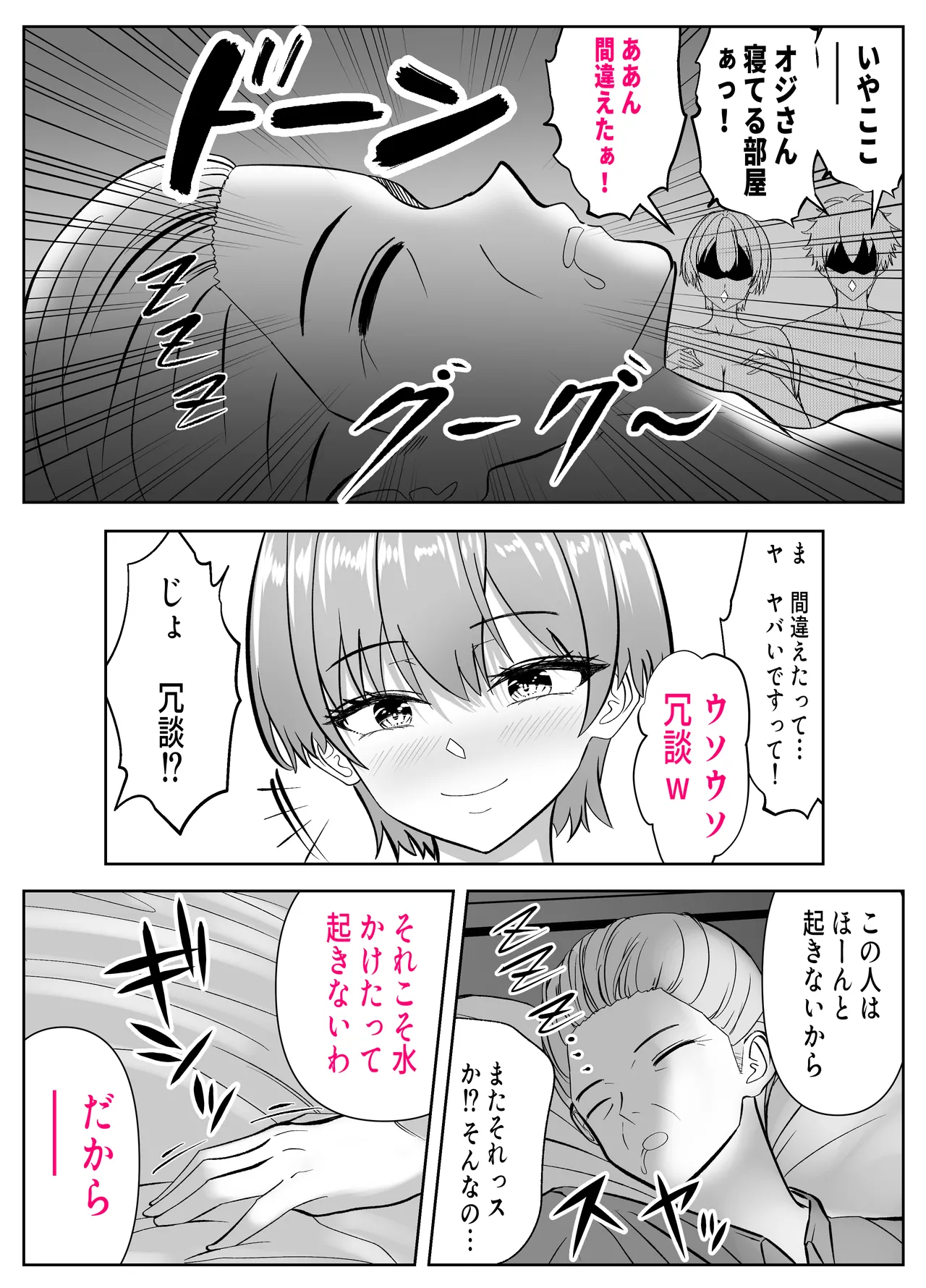 ガチャっと開けたら友達の巨乳ママ！？ -ならゴメン…NTRするよね？普通は…- - page59