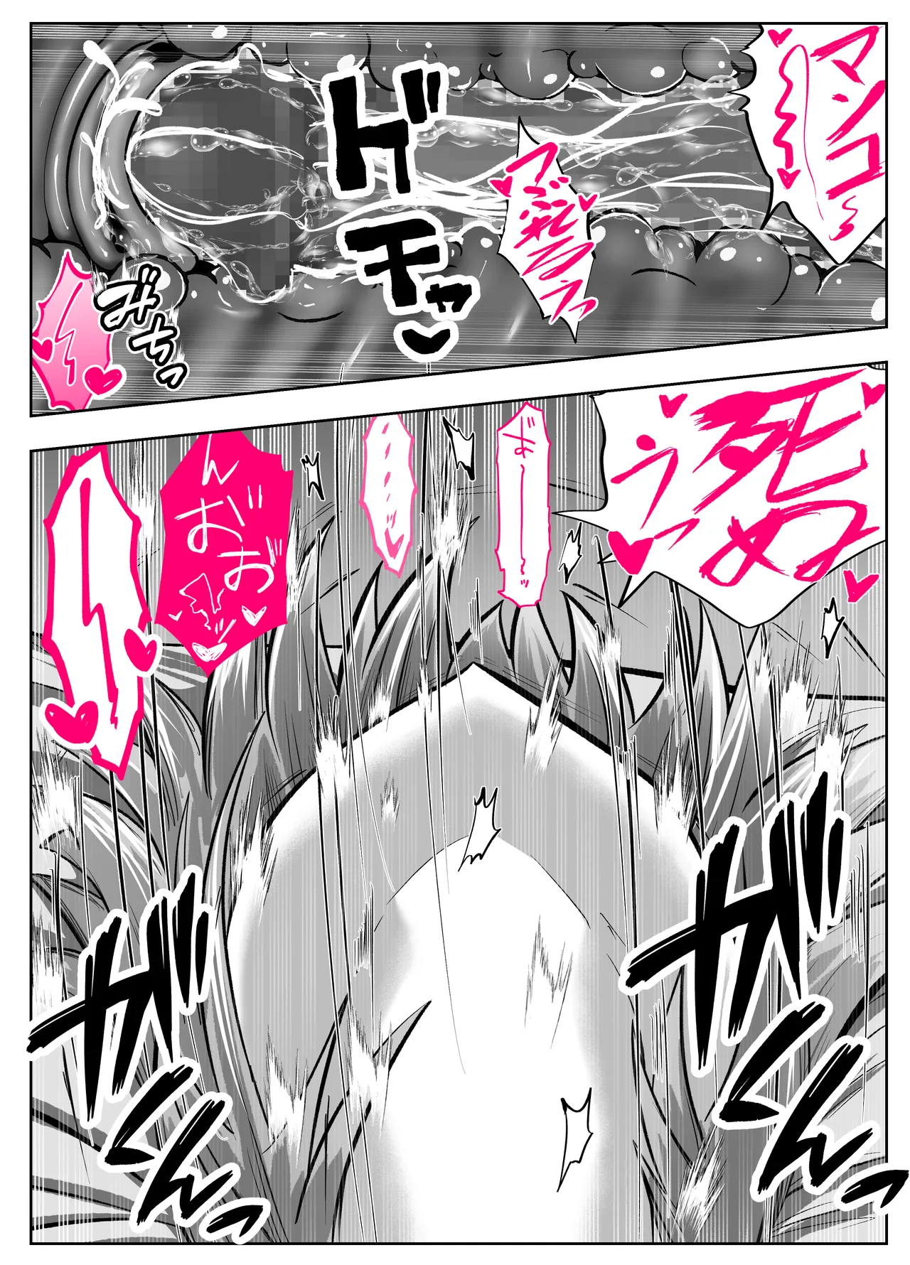 ガチャっと開けたら友達の巨乳ママ！？ -ならゴメン…NTRするよね？普通は…- - page73