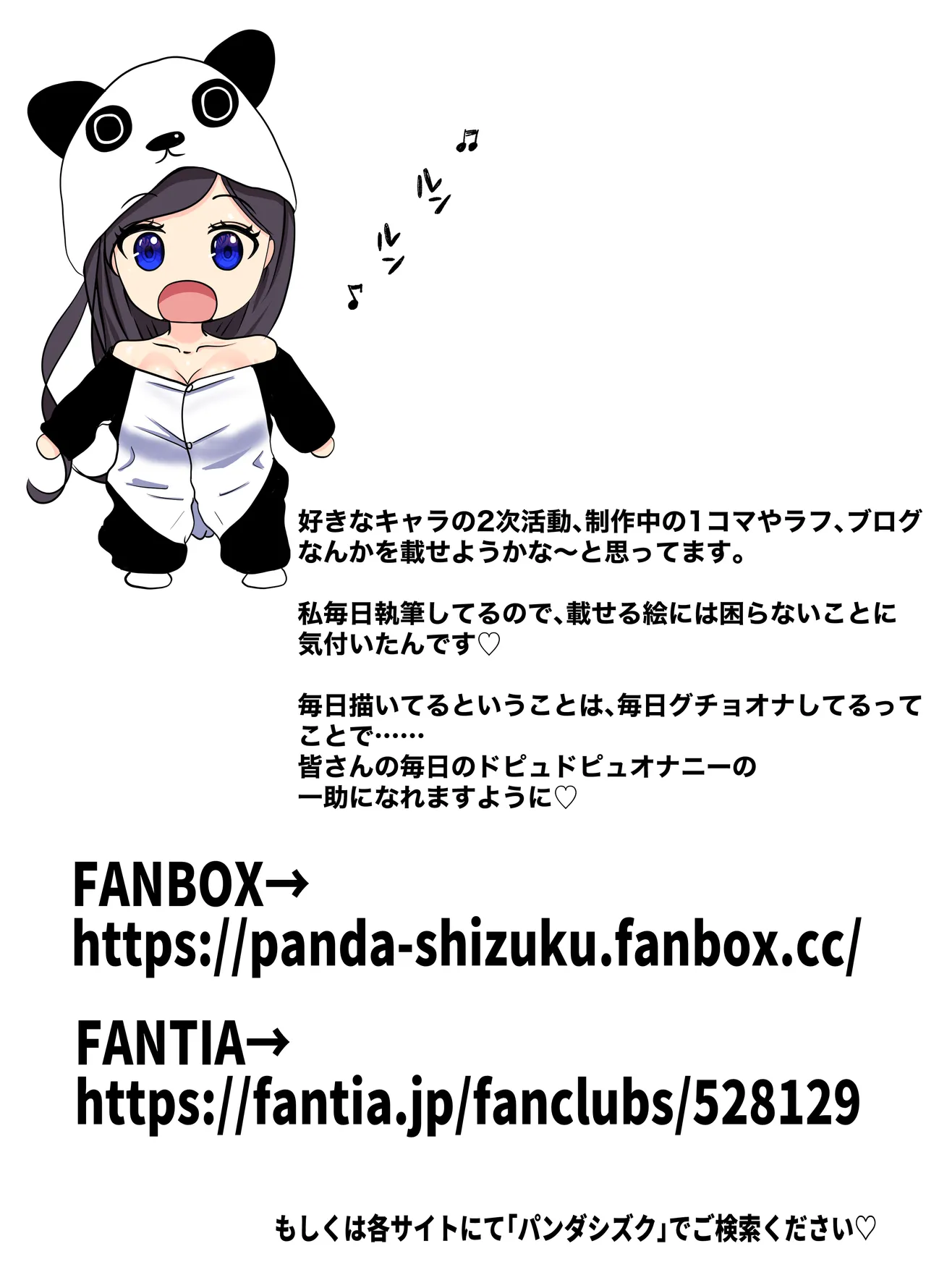 ガチャっと開けたら友達の巨乳ママ！？ -ならゴメン…NTRするよね？普通は…- - page90