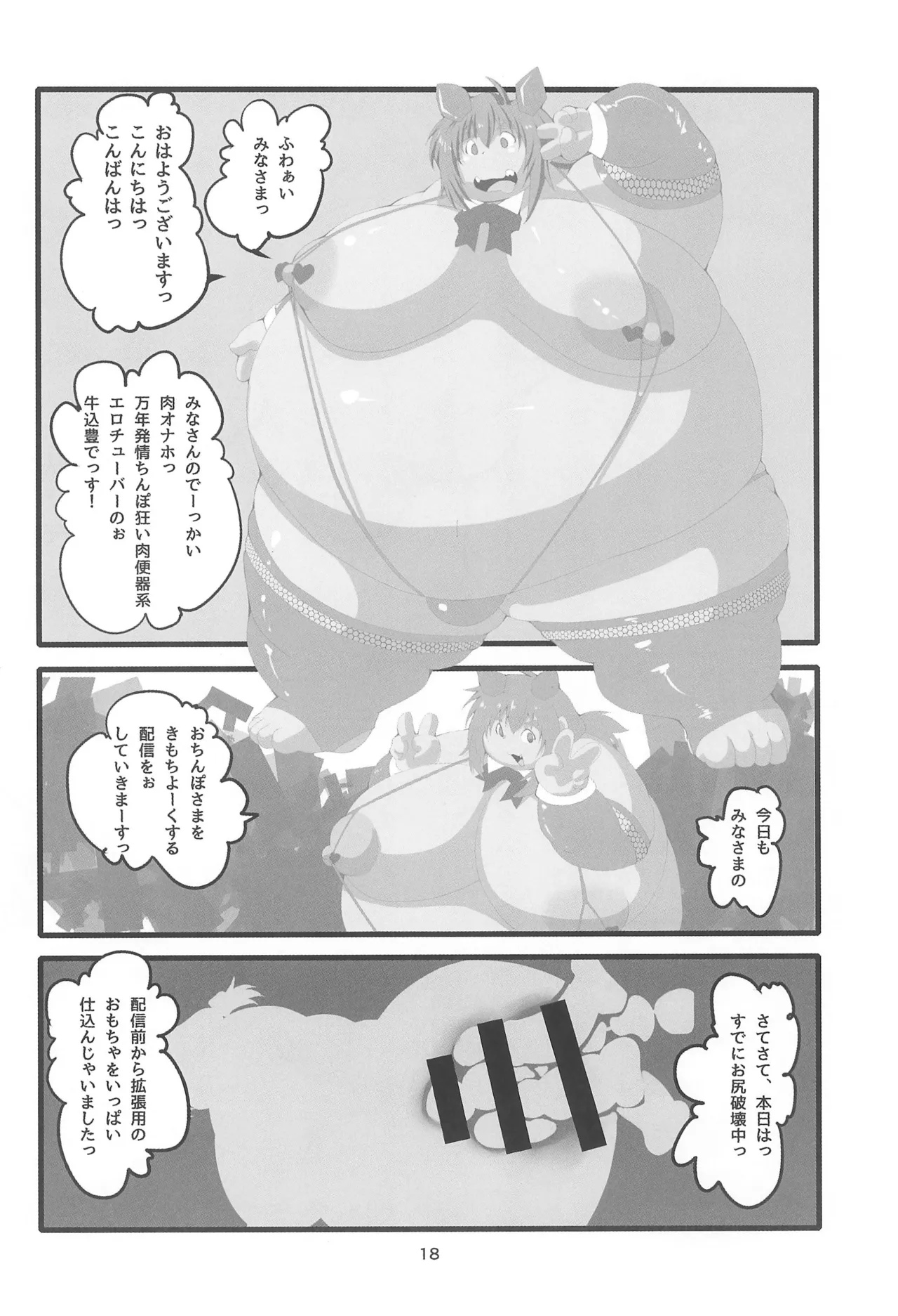 Super Size Femboy - page18