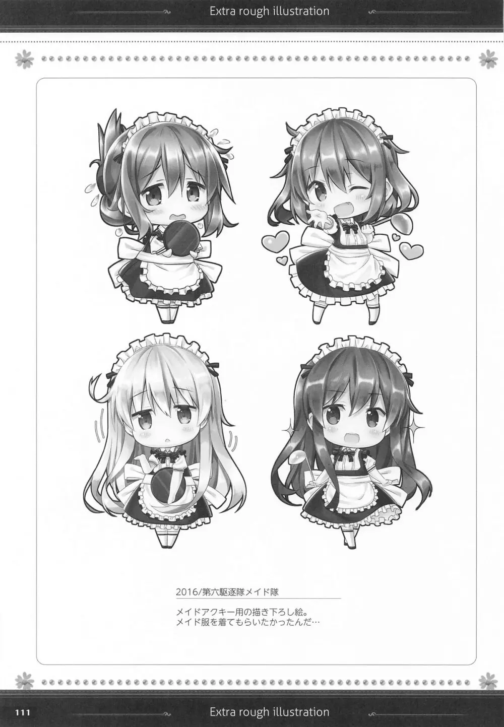 (C101) [HANEKAZE (秋月つかさ)] 雷電姉妹と夜のデイリー任務 -mono works- 総集編 (艦隊これくしょん -艦これ-) - page110