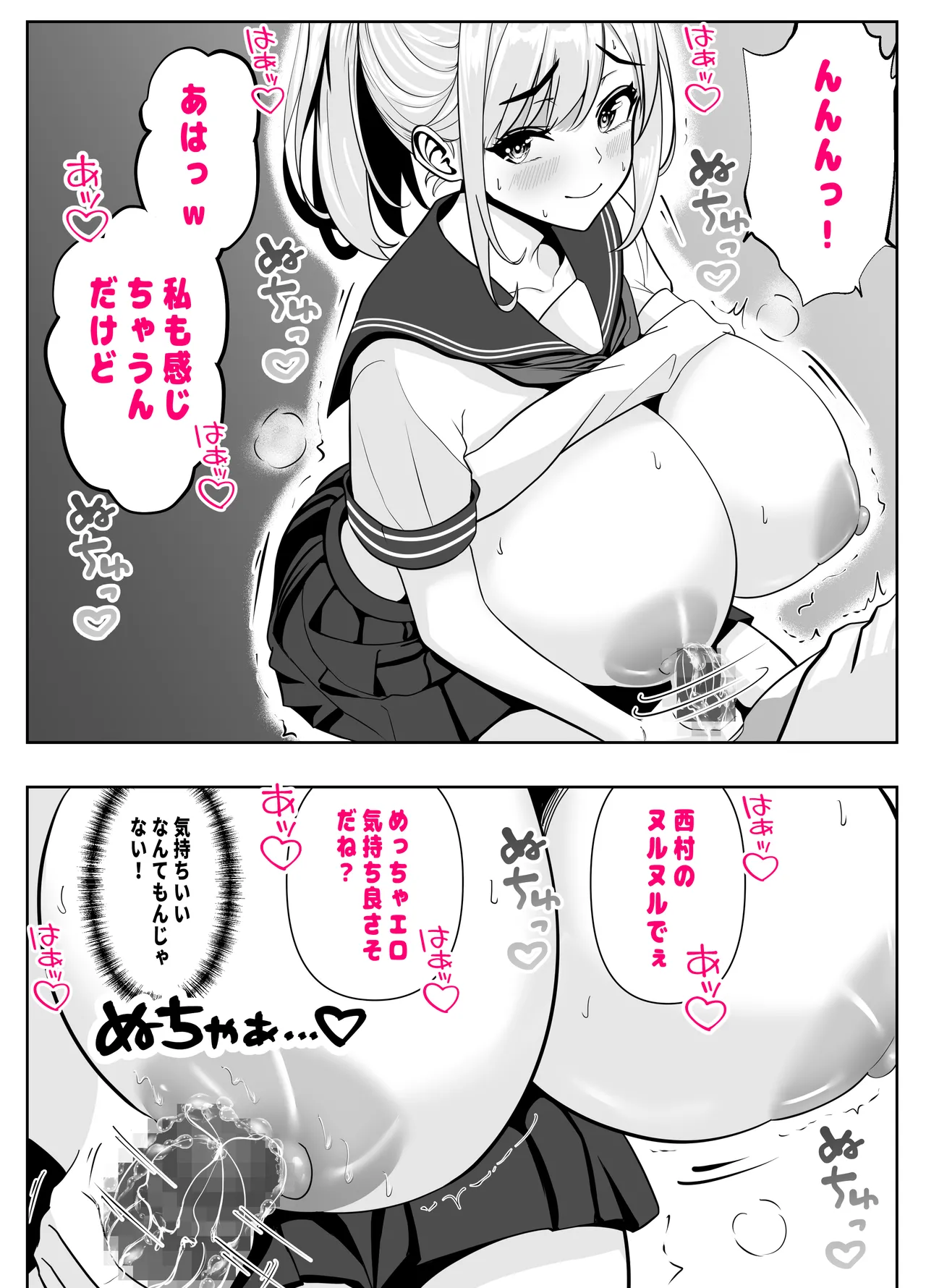 抜いたげるから、テスト見せて？-隣の席の巨乳アホギャルがムチャ振りを！？ 仕舞いには中出しまで！ 体育教師とギャルの母親ま - page12