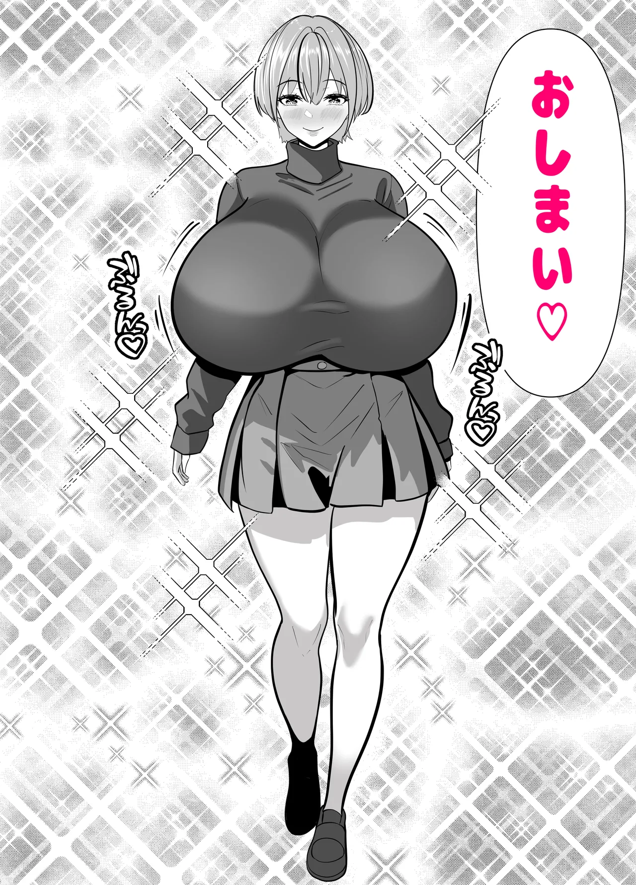 抜いたげるから、テスト見せて？-隣の席の巨乳アホギャルがムチャ振りを！？ 仕舞いには中出しまで！ 体育教師とギャルの母親ま - page73