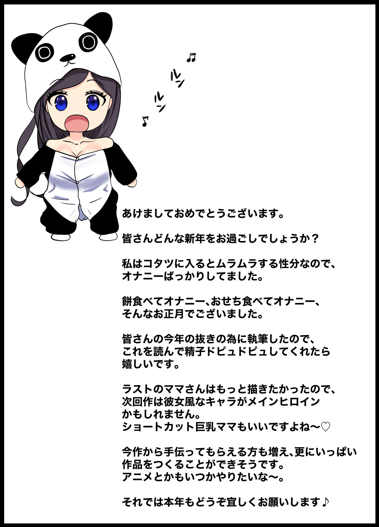 抜いたげるから、テスト見せて？-隣の席の巨乳アホギャルがムチャ振りを！？ 仕舞いには中出しまで！ 体育教師とギャルの母親ま - page74