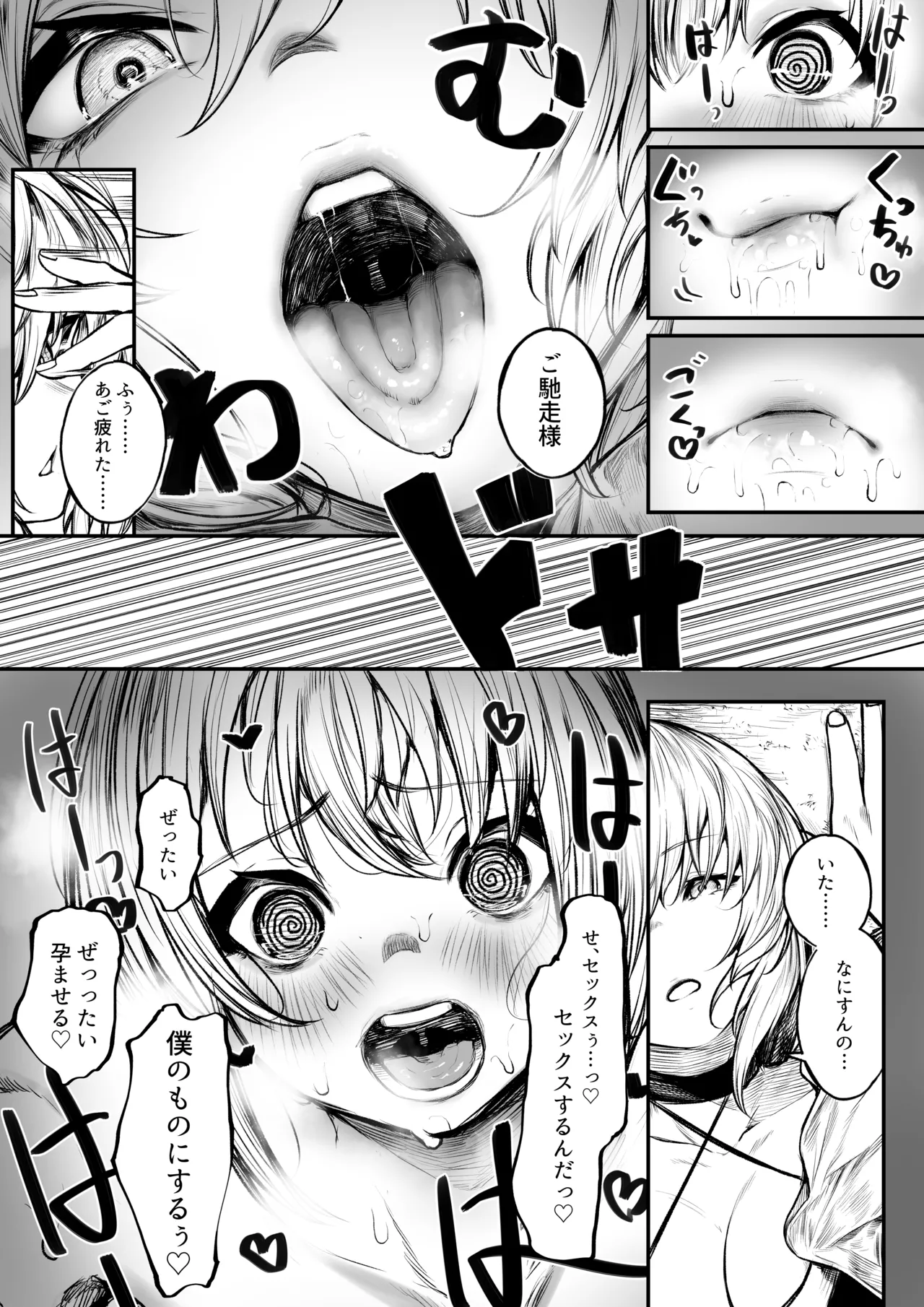 バカンスに来た魔導士ちゃん - page10
