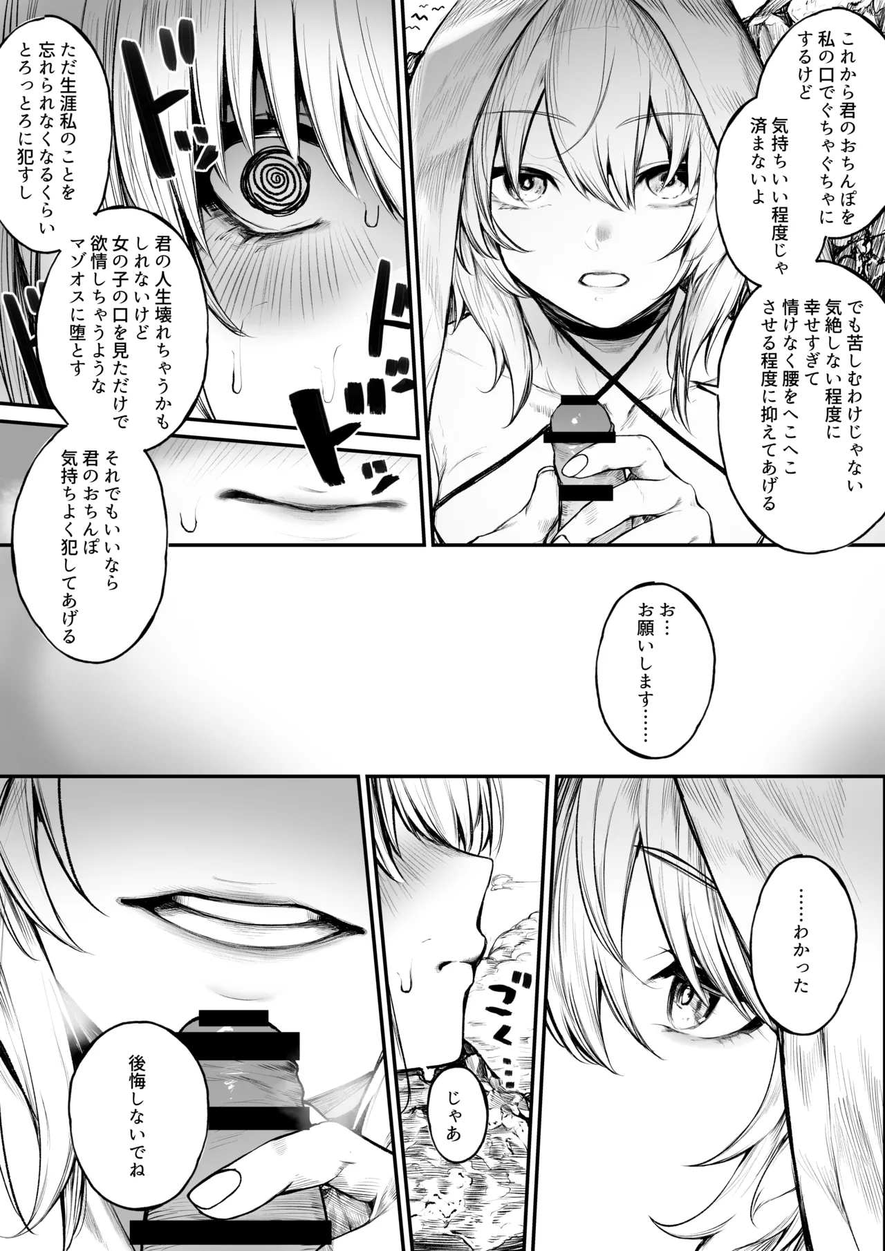 バカンスに来た魔導士ちゃん - page4