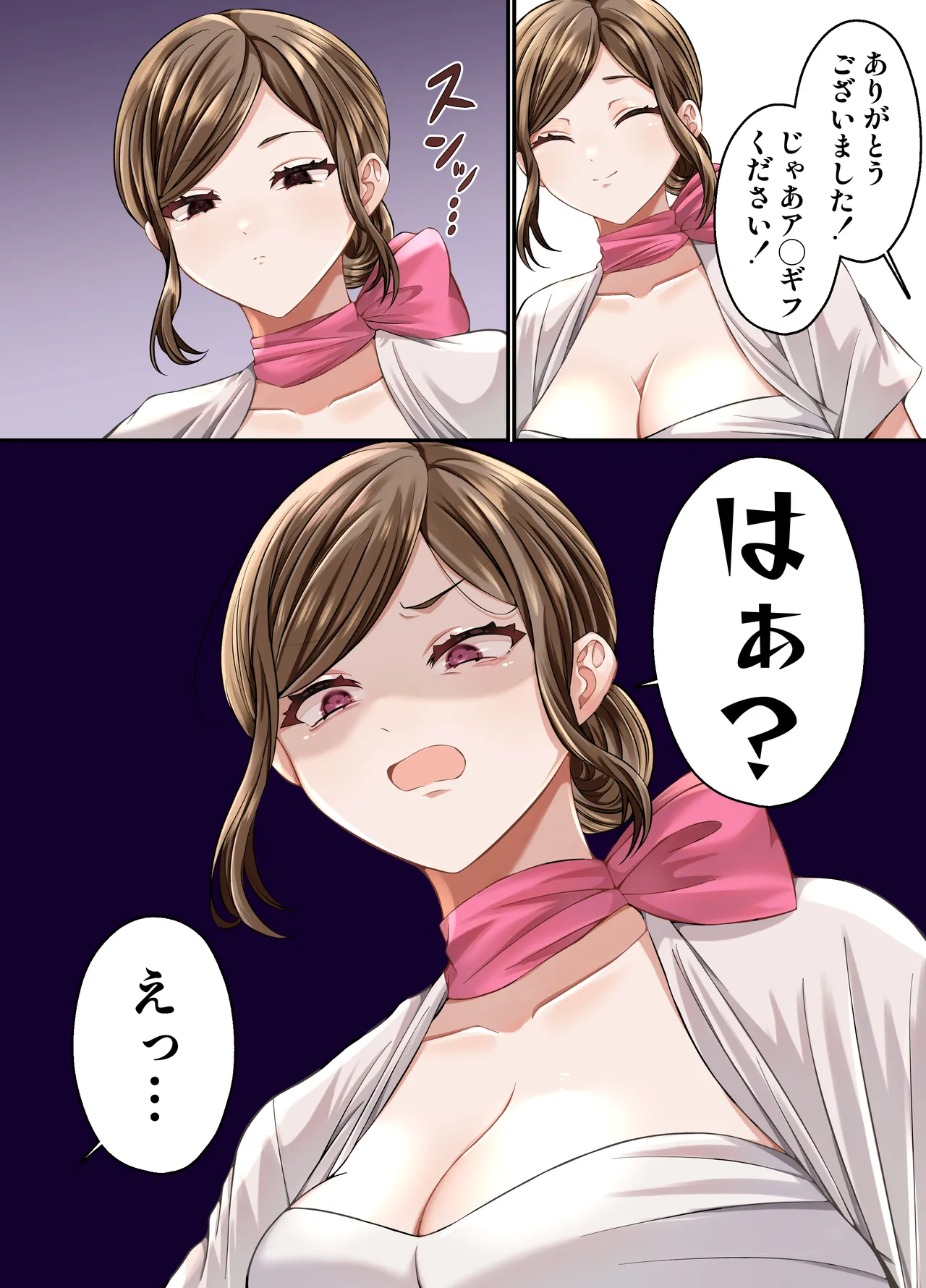 脱毛広告がうざいので中出しセックスでわからせる話 - page6