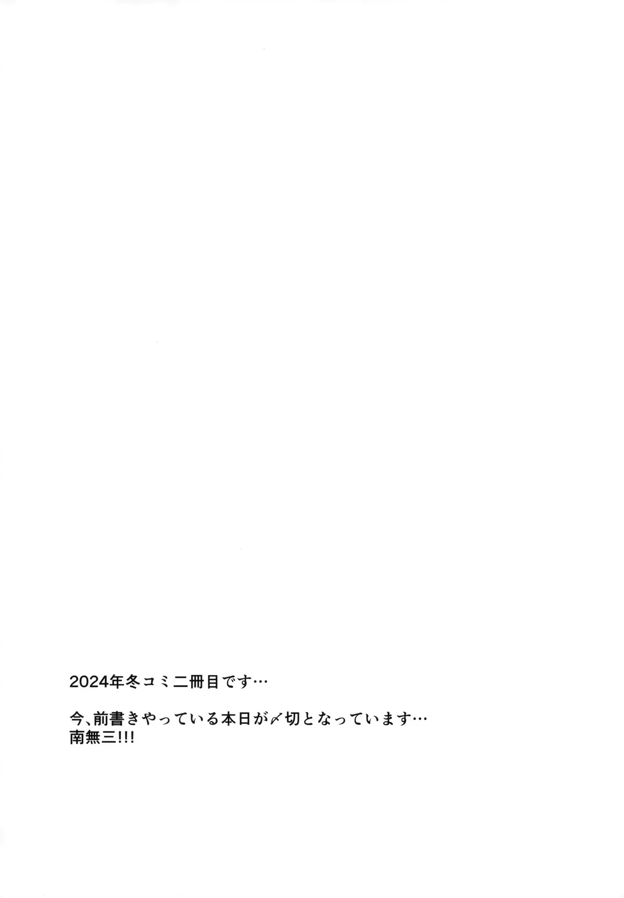 サイ眠バカンス - page3
