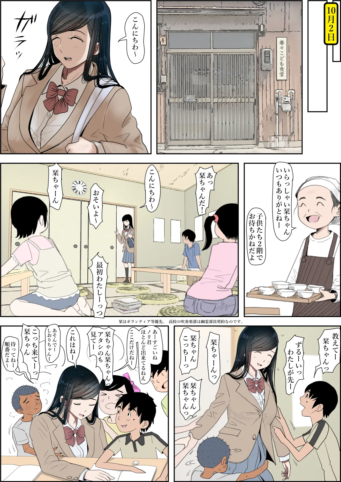金田は何も悪くないVol.3 - page10