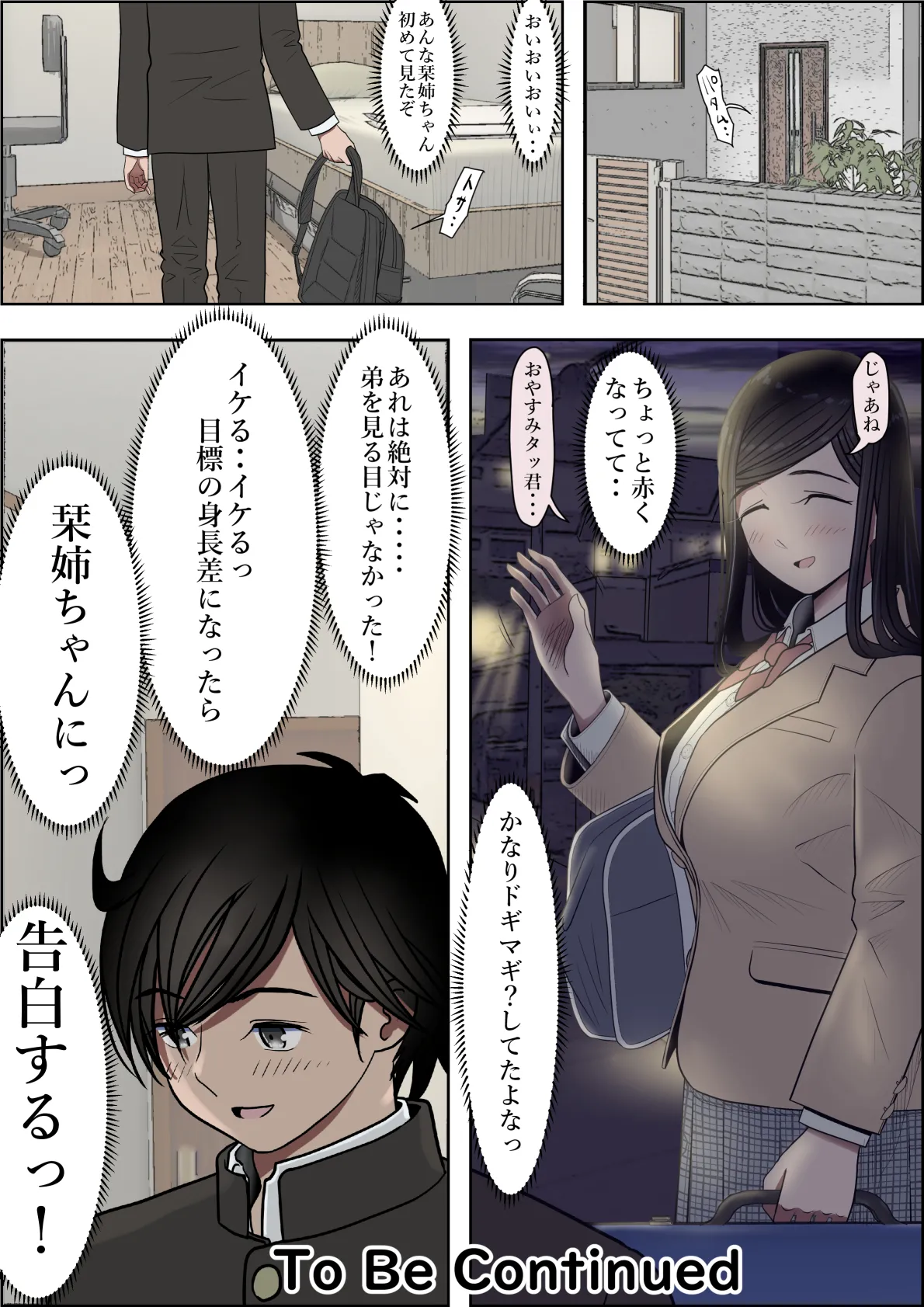 金田は何も悪くないVol.3 - page100